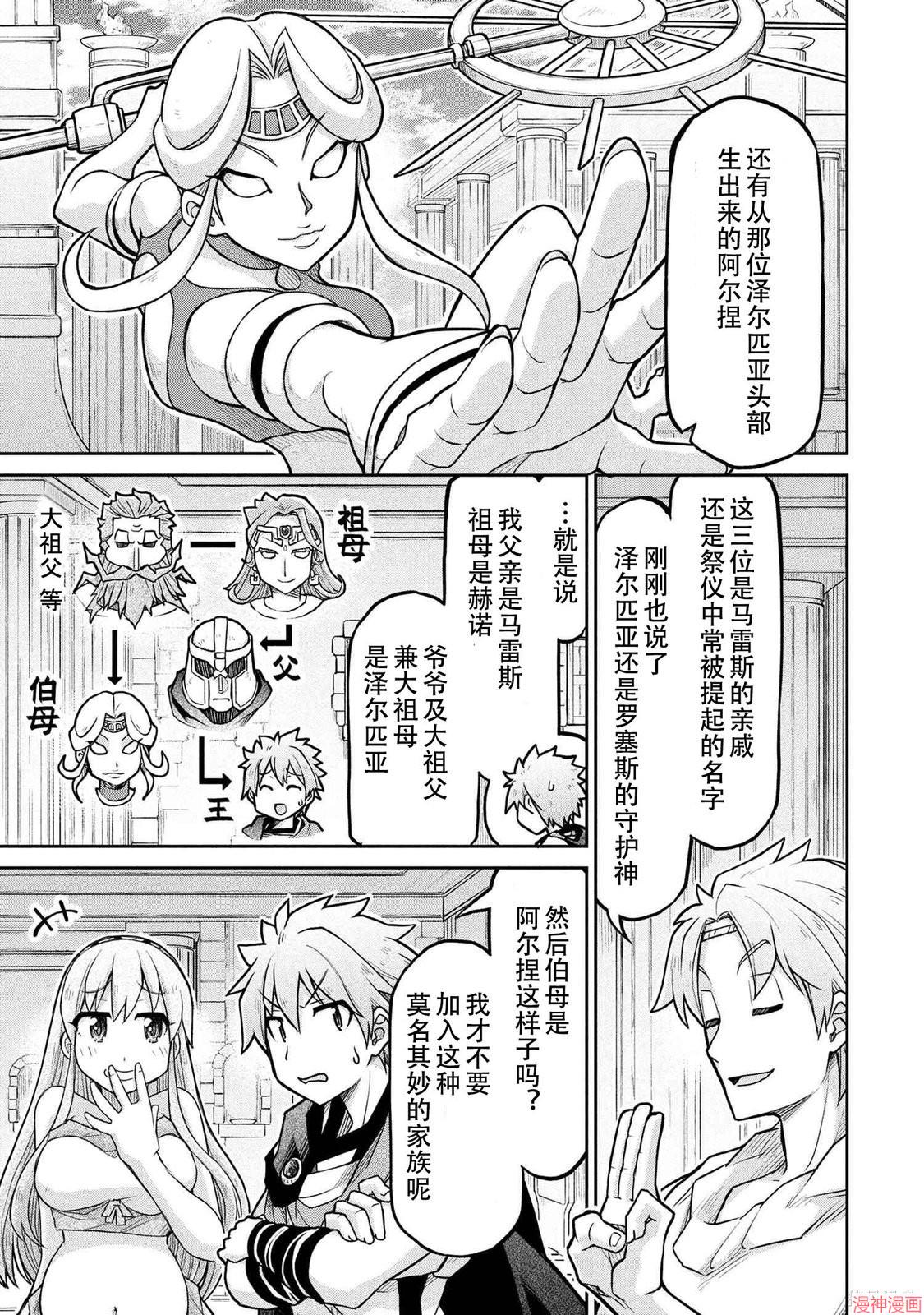 第72.2话4