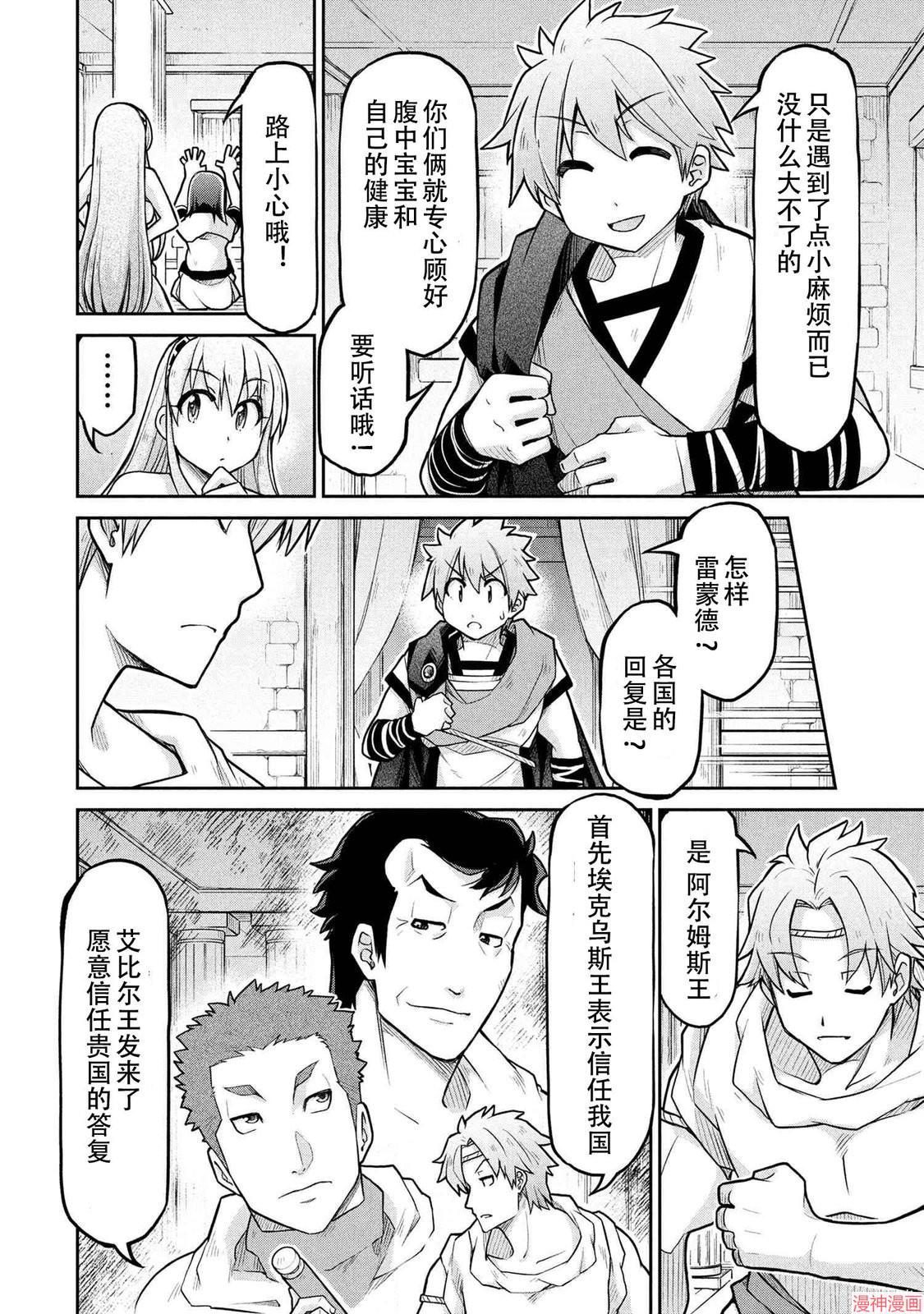 第72.1话3