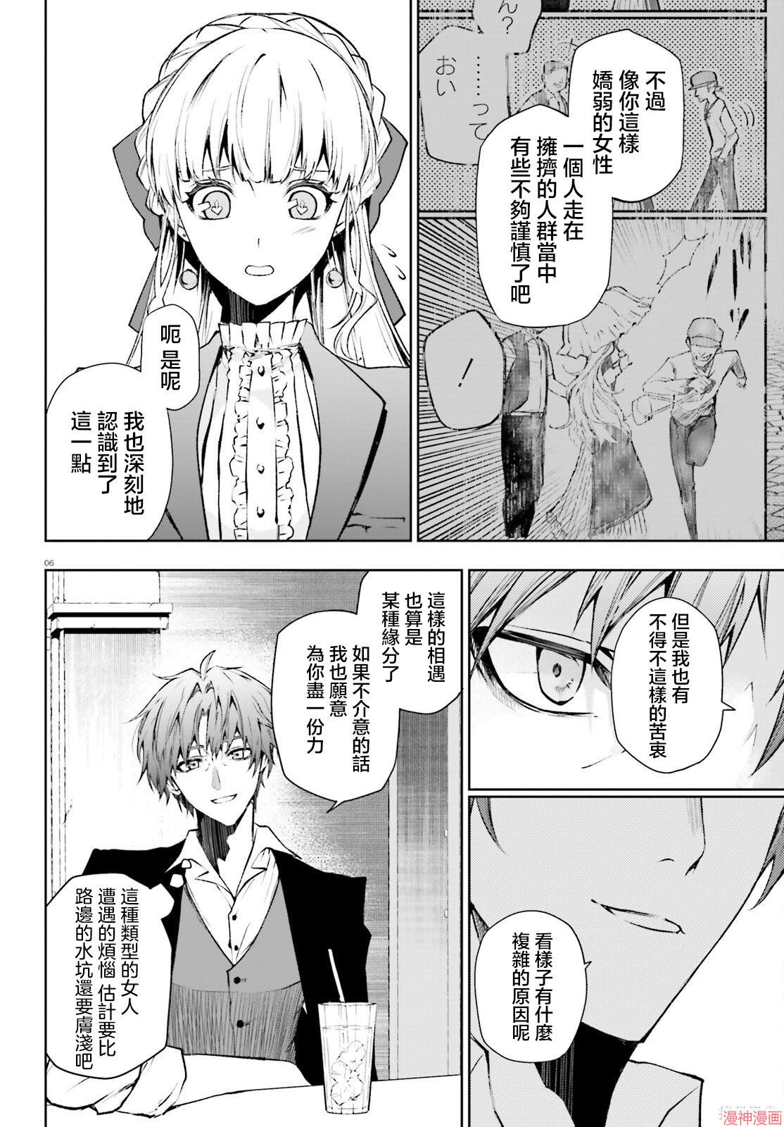 第07话4