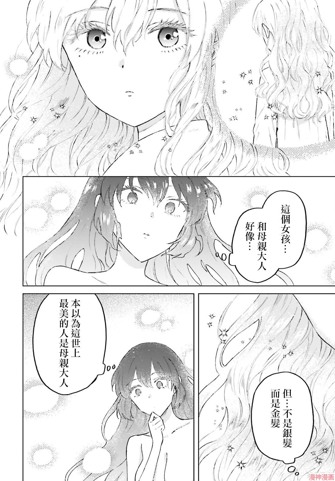 第46话3