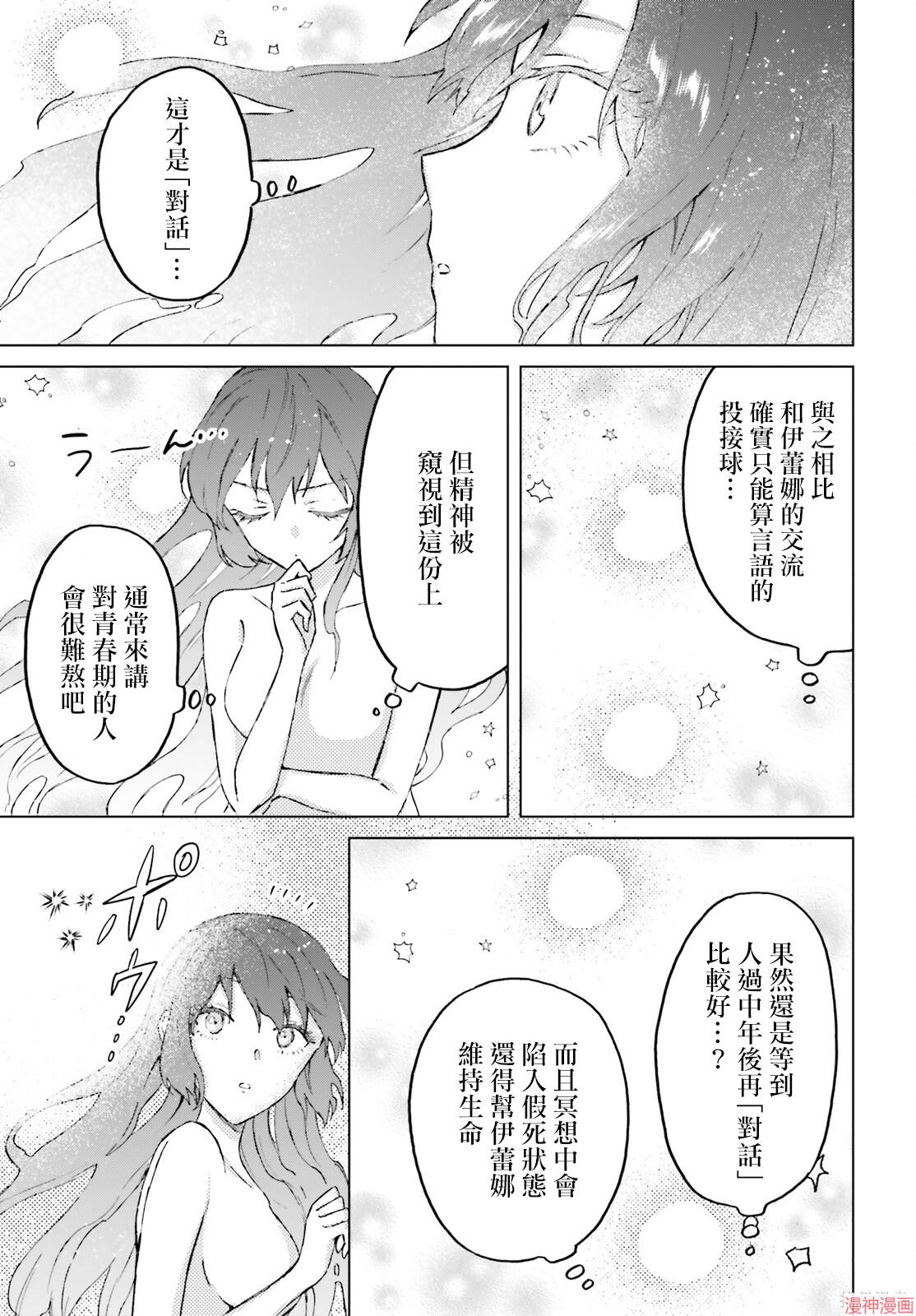第46话2