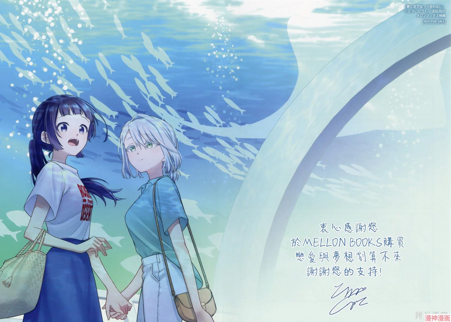 蜜瓜特典0