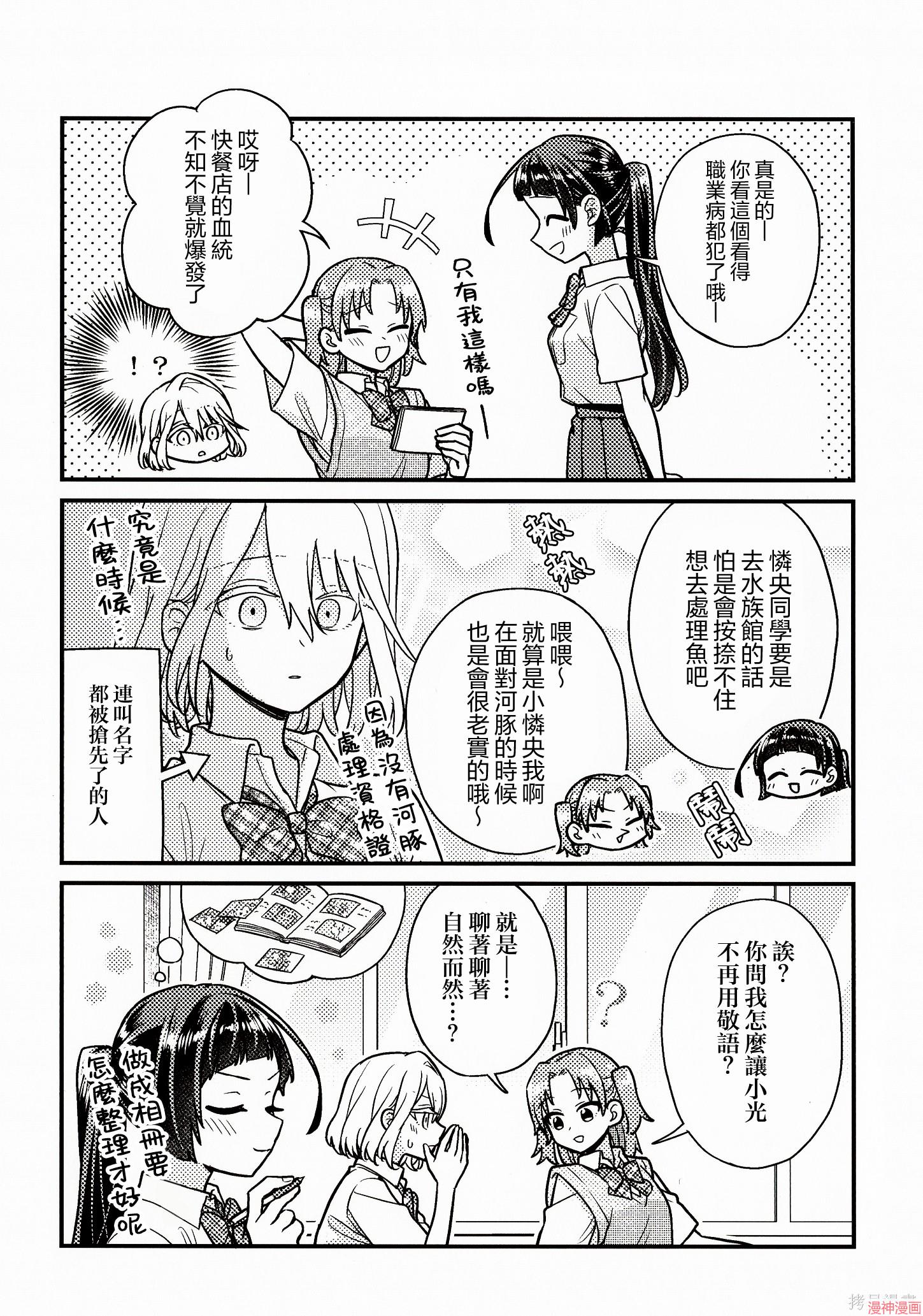 蜜瓜特典2