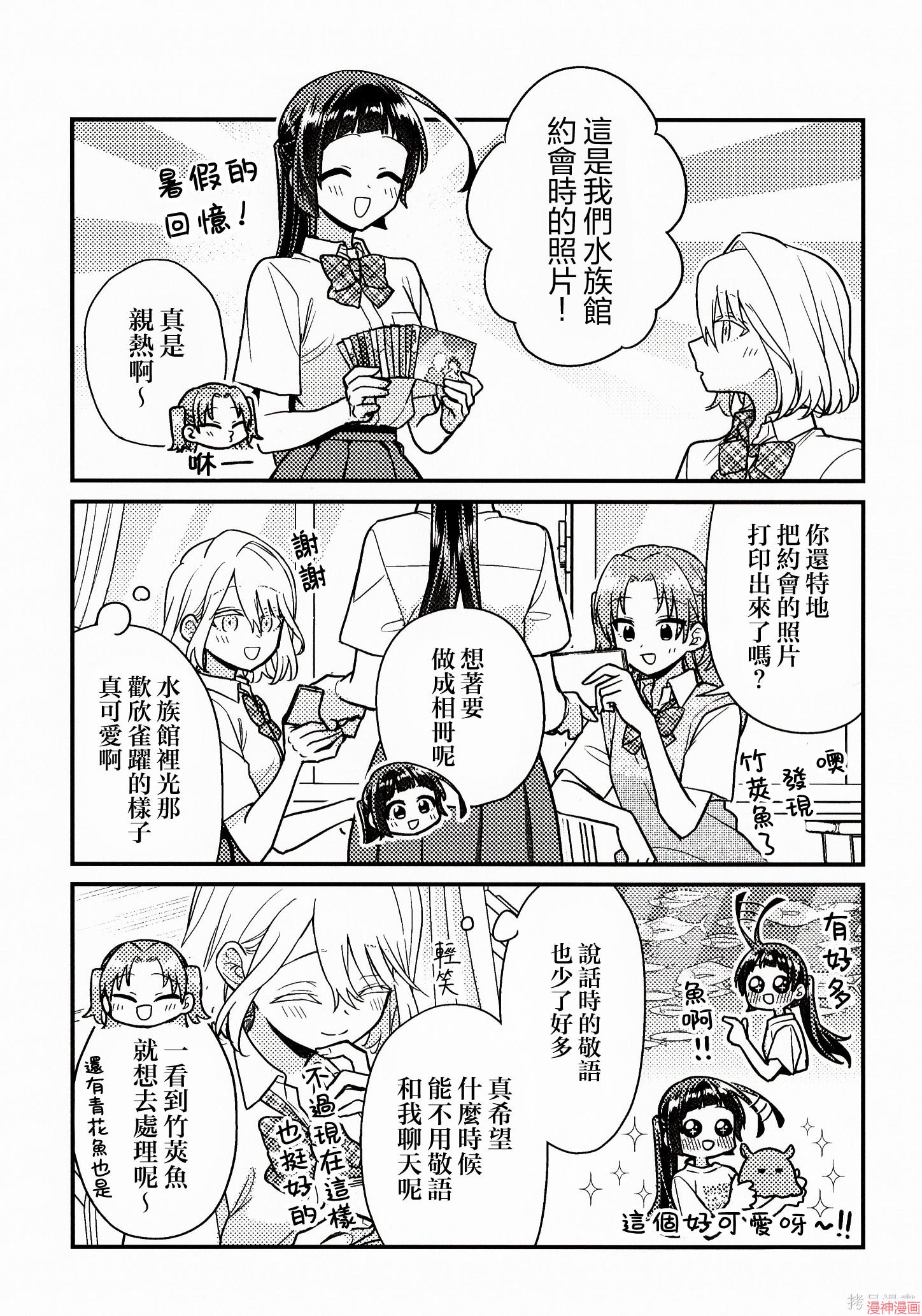 蜜瓜特典1