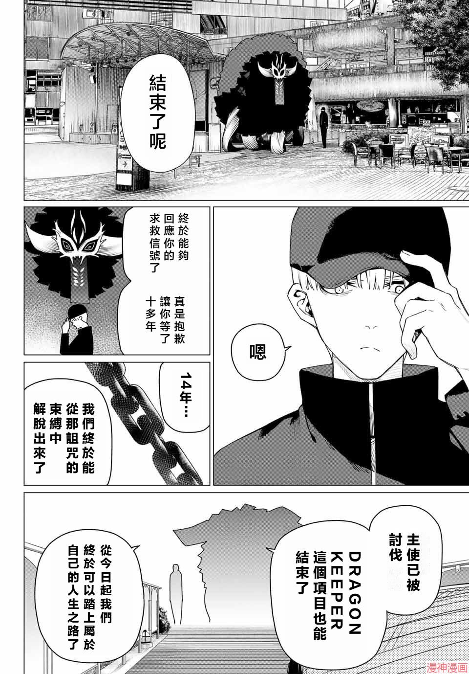 第191话3