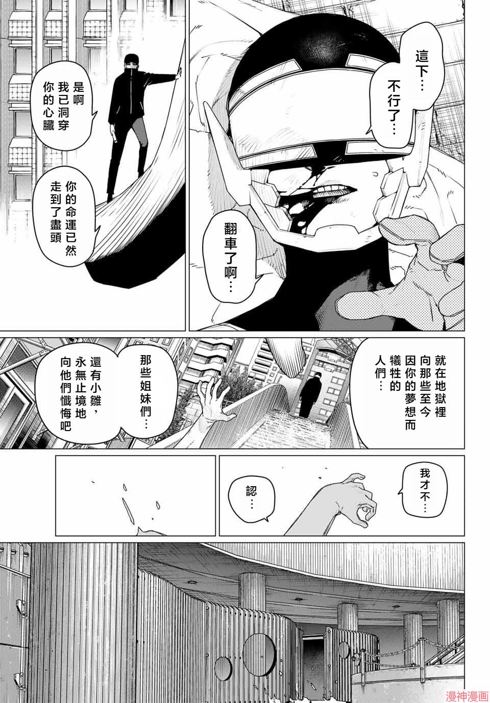 第191话2