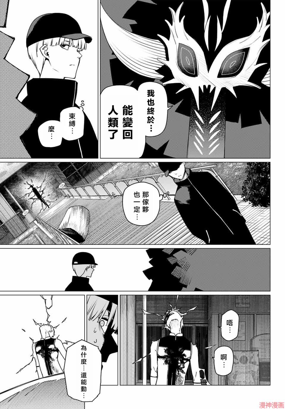 第191话4