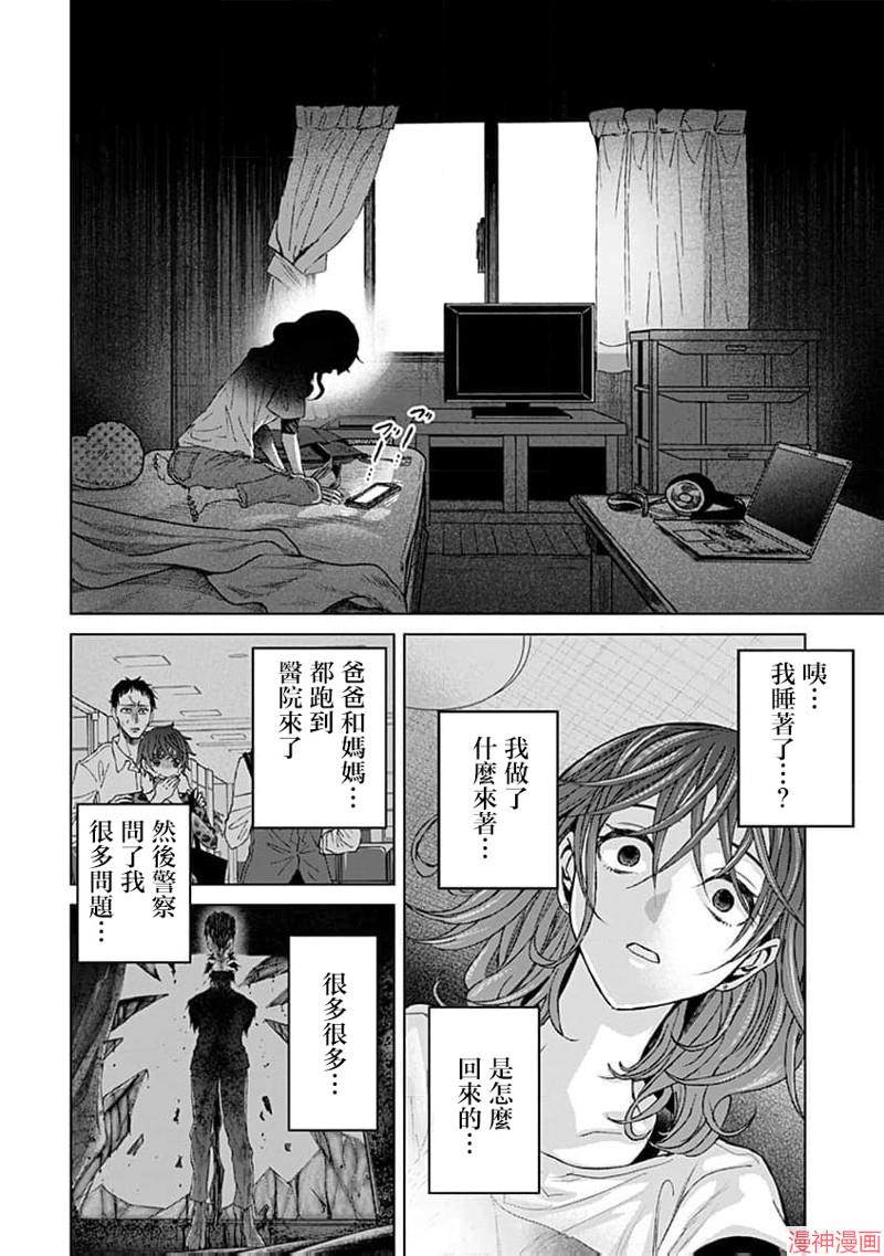 第12话3