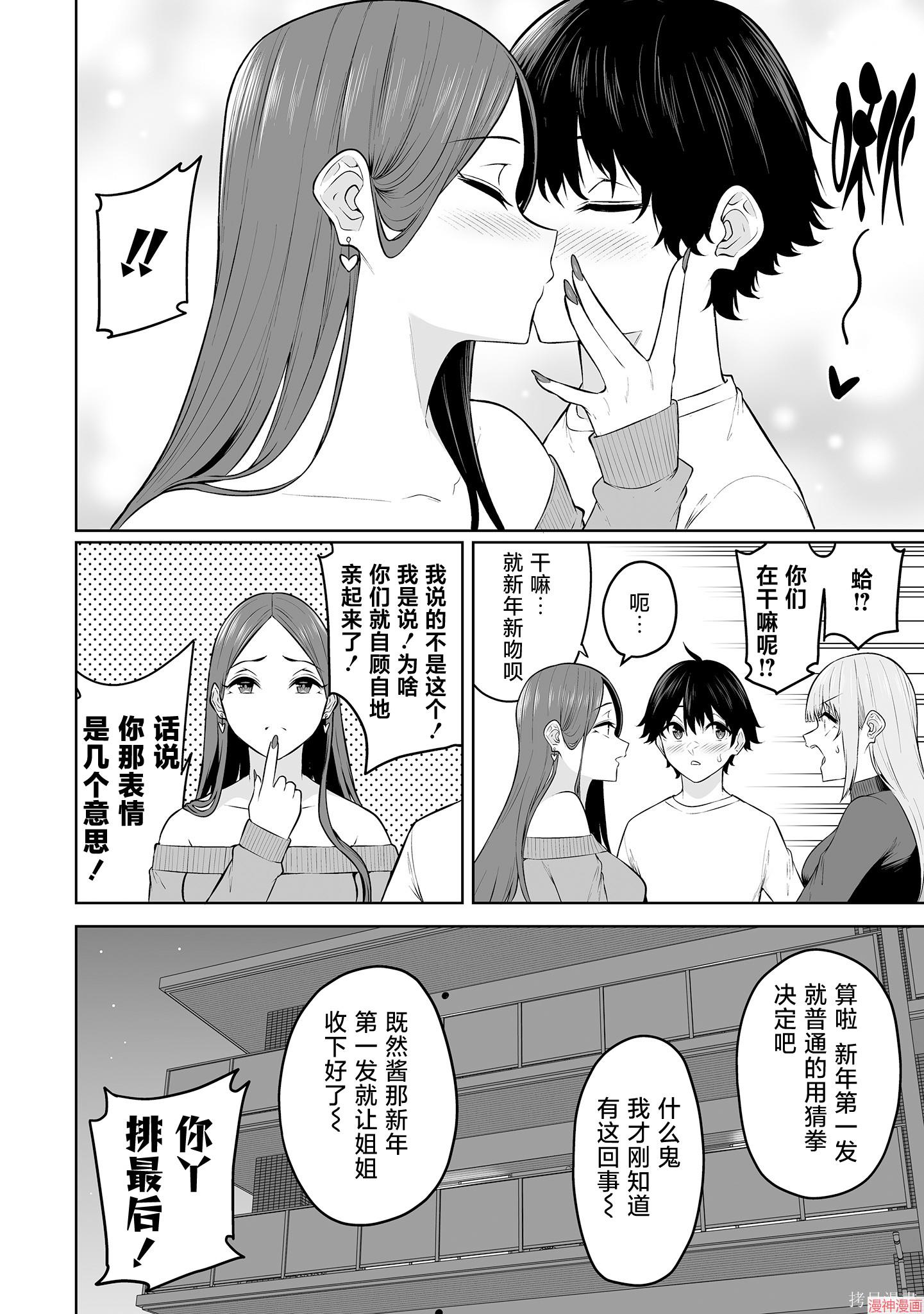第28话4