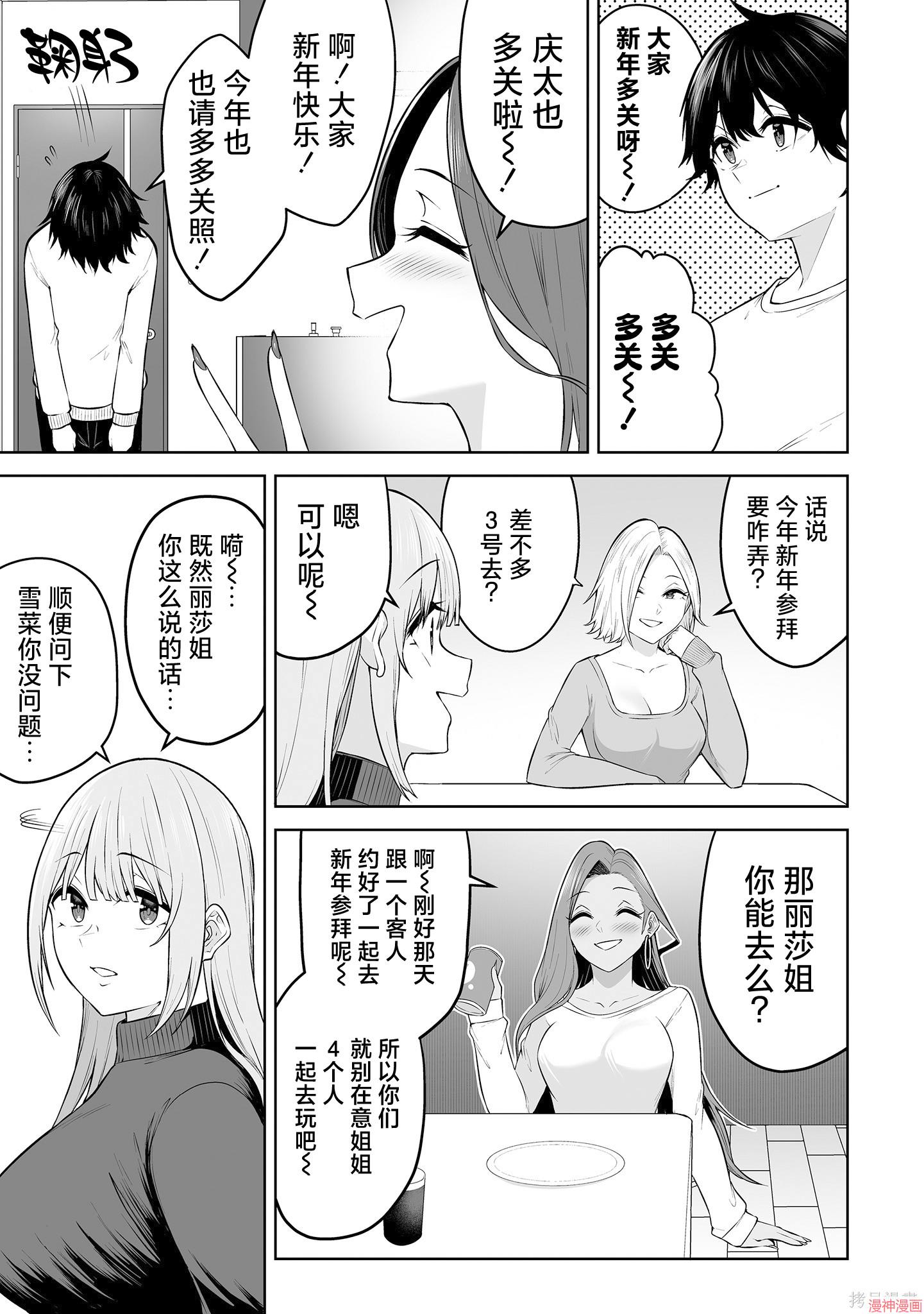 第28话3