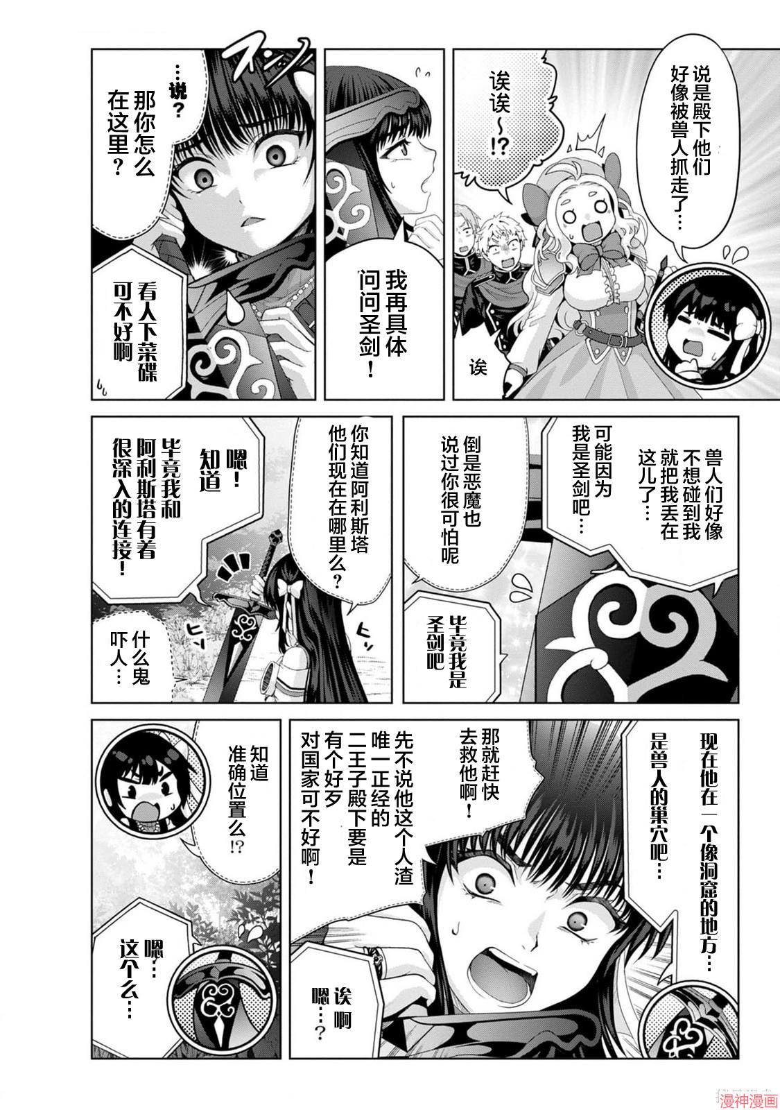 第37话3