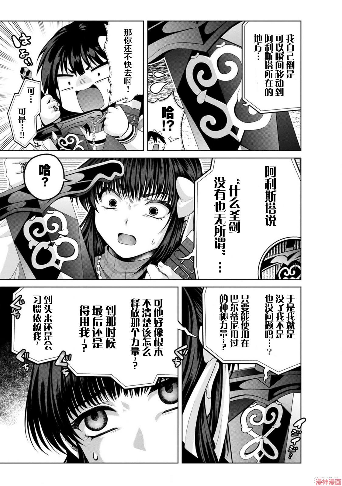 第37话4