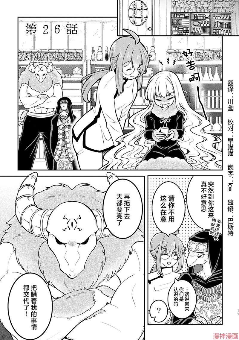 第26话0