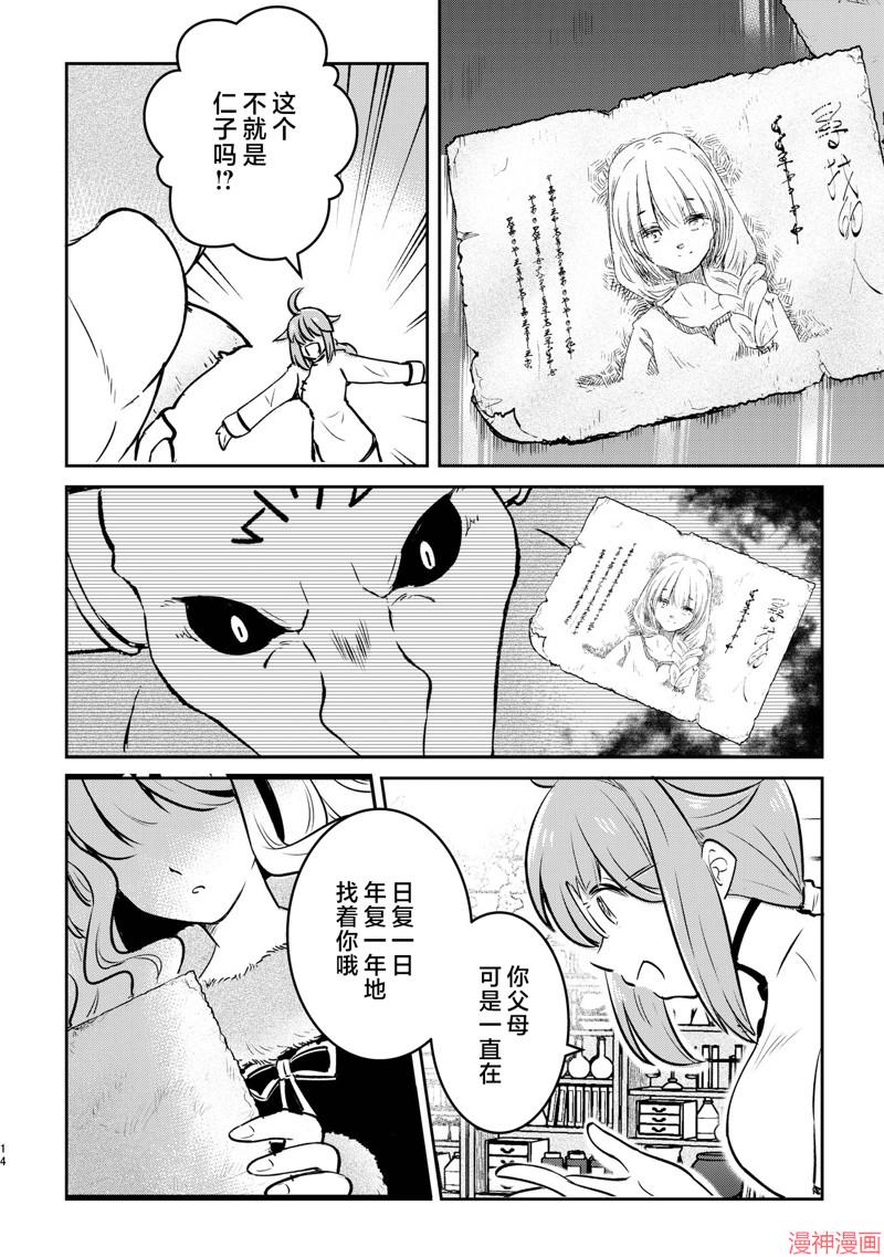 第26话3