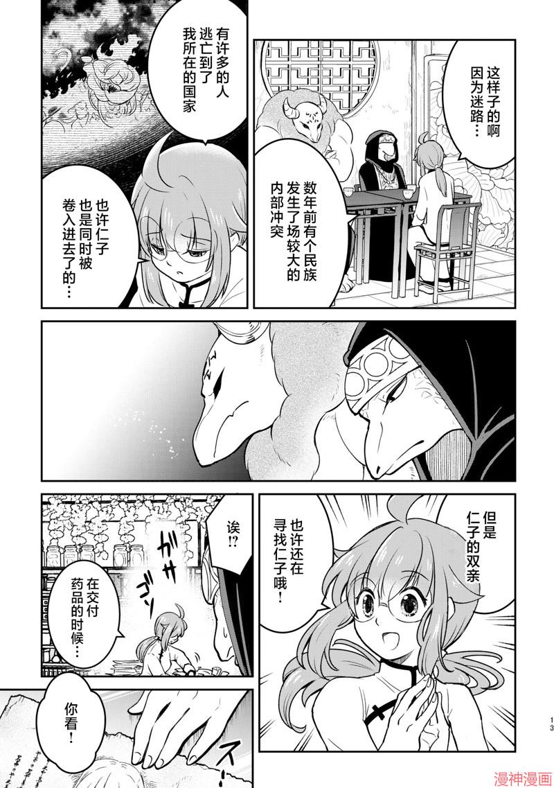 第26话2