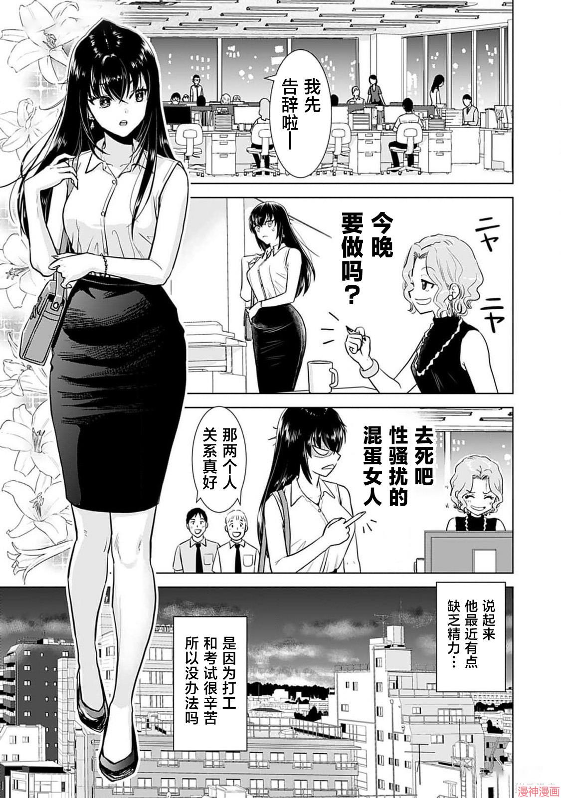 第25话4