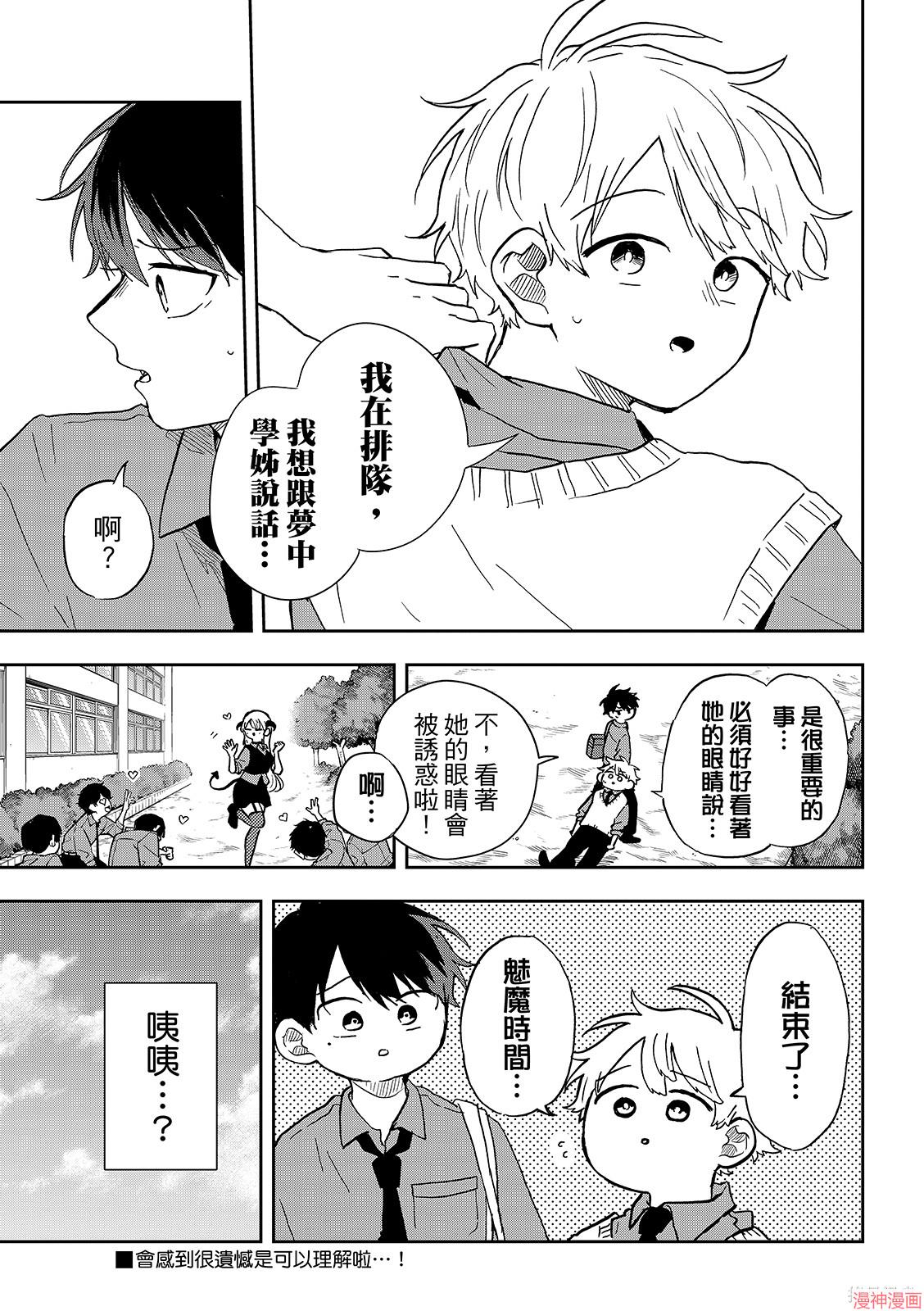 第39话4