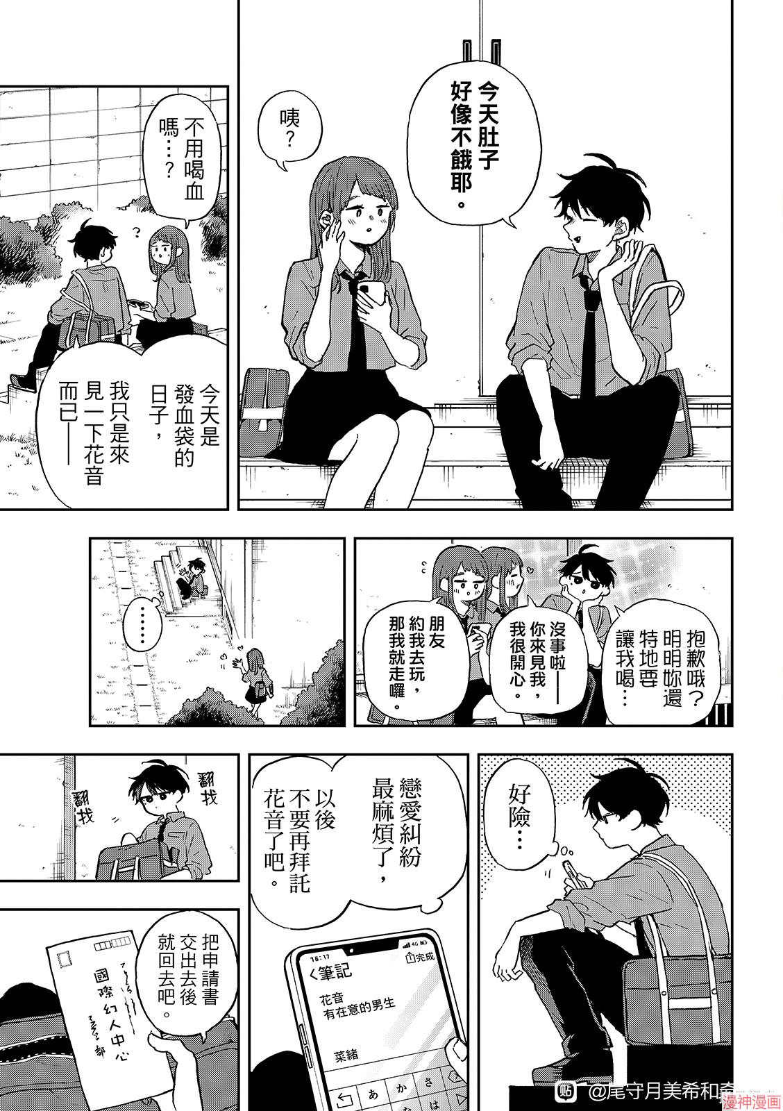 第39话2