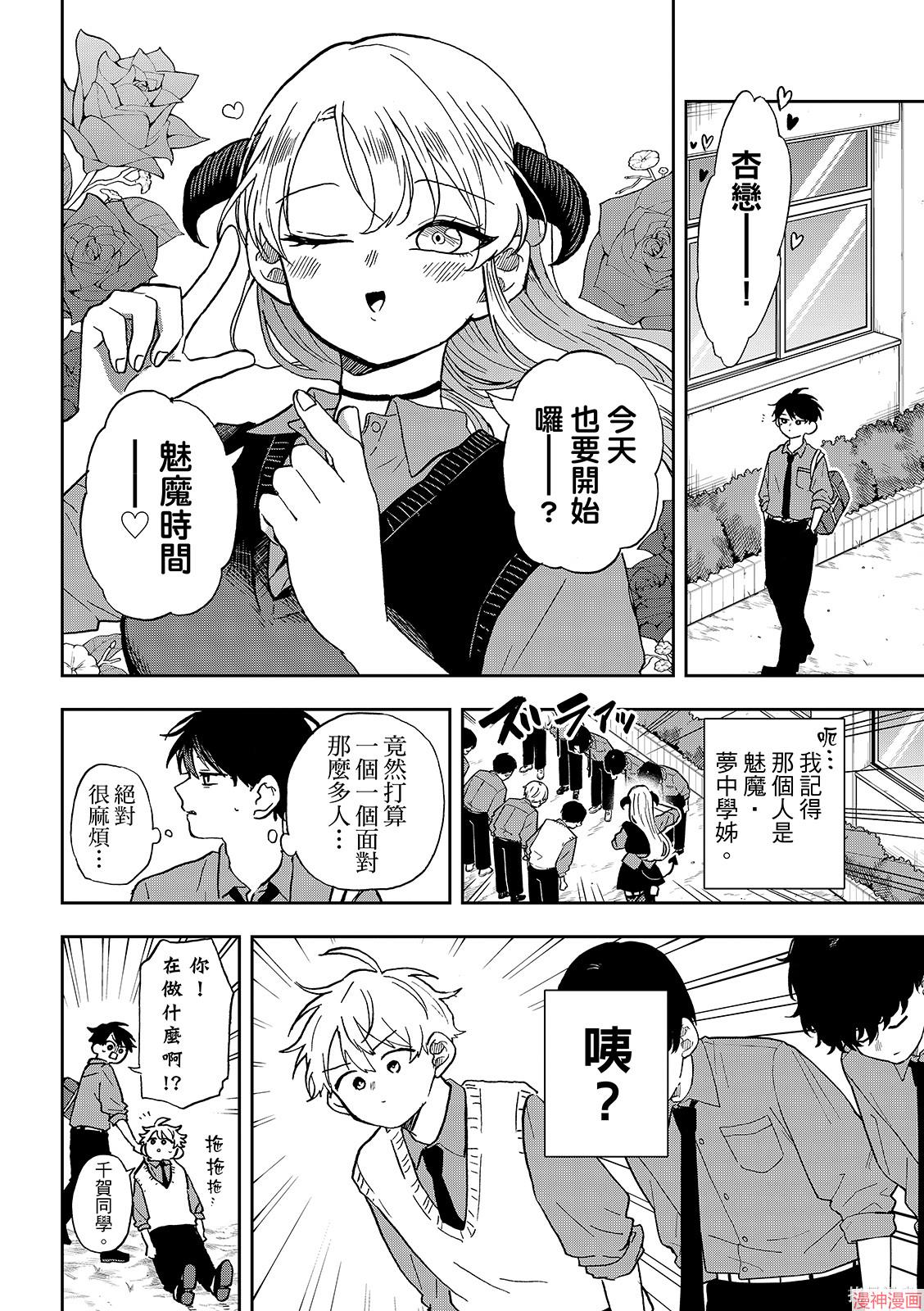 第39话3