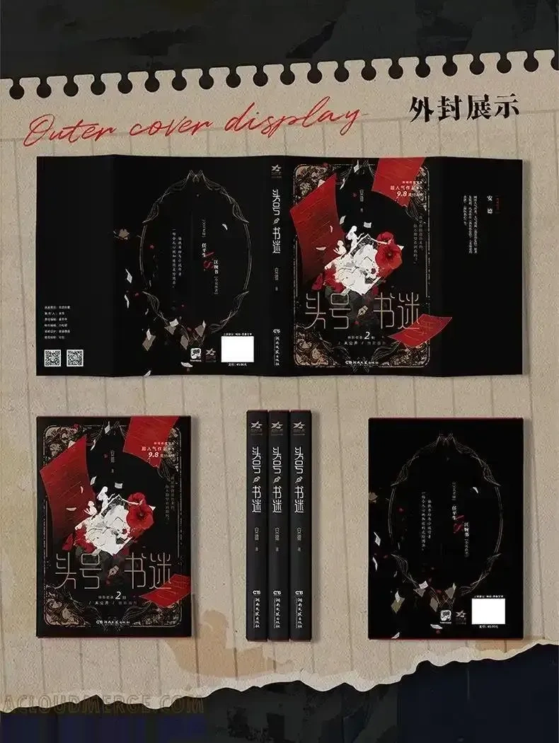小说版上市！ 随书附赠周边2