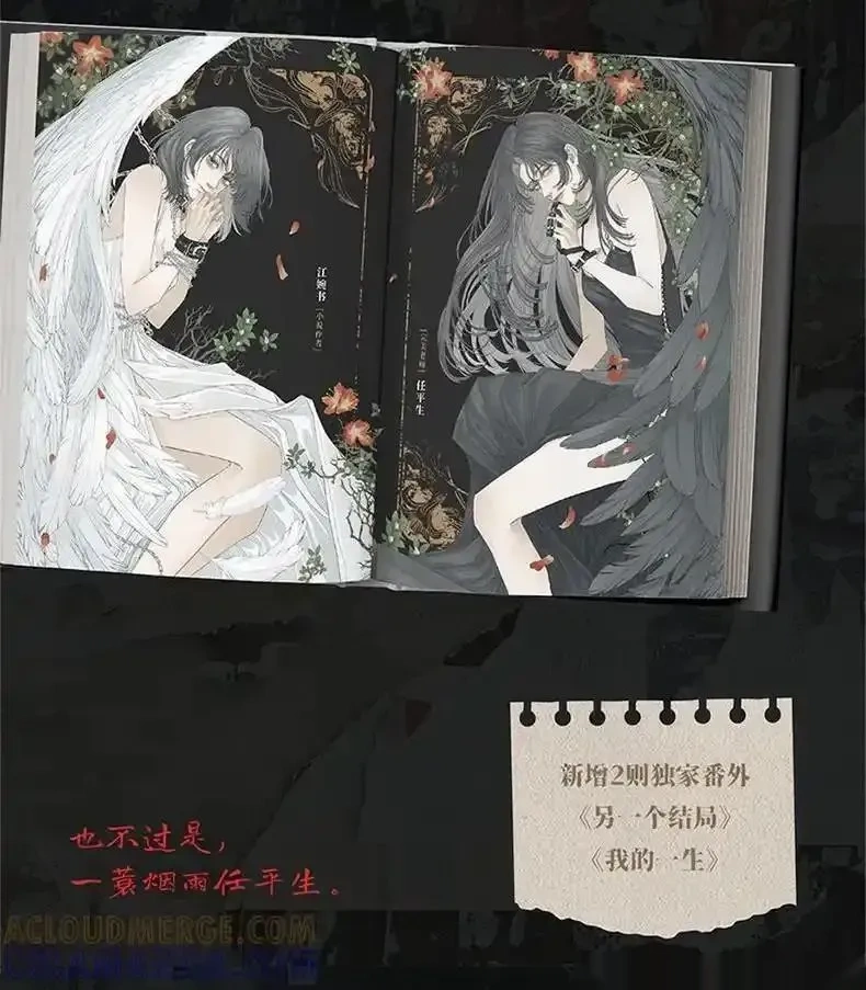 小说版上市！ 随书附赠周边4