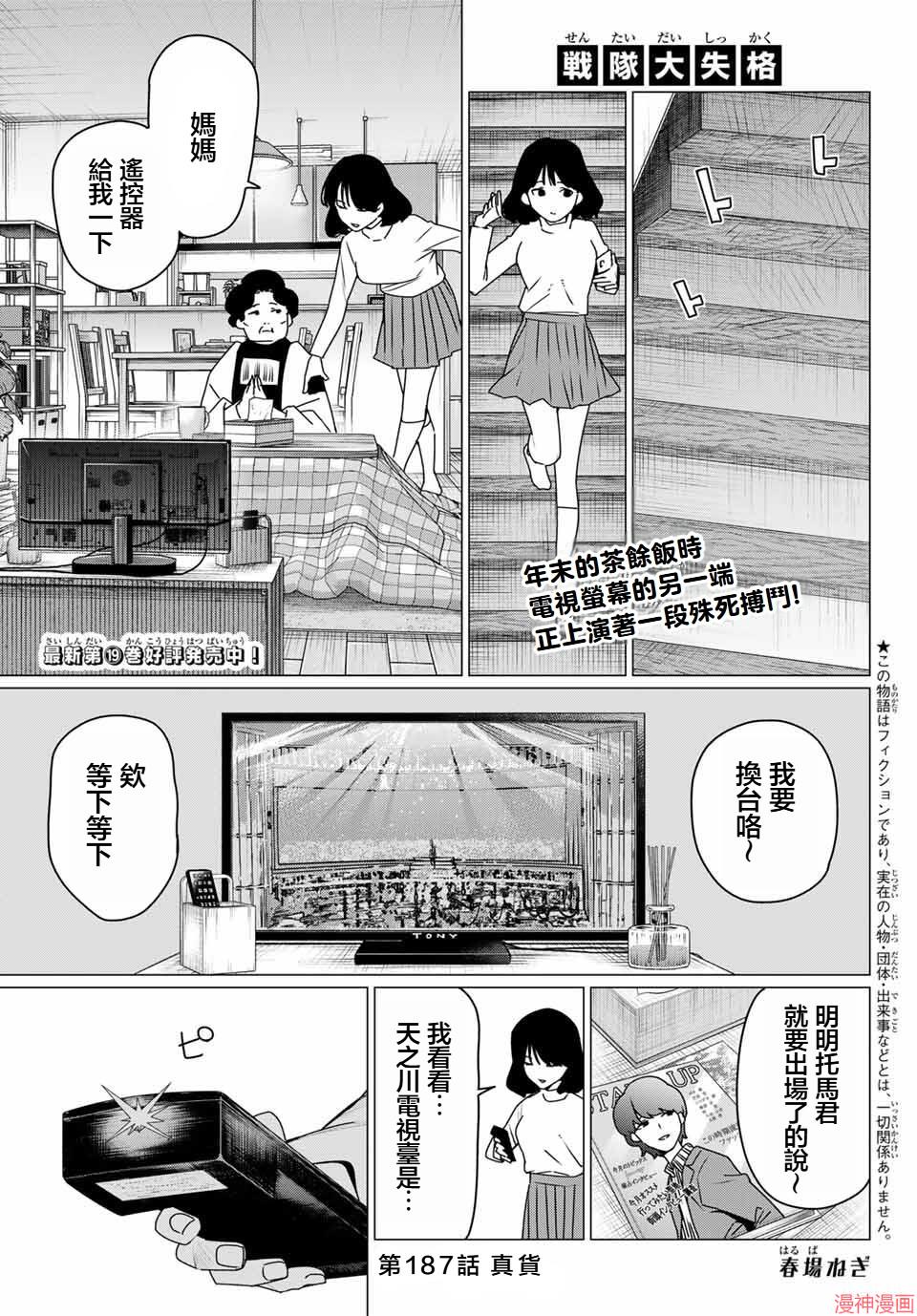 第187话0