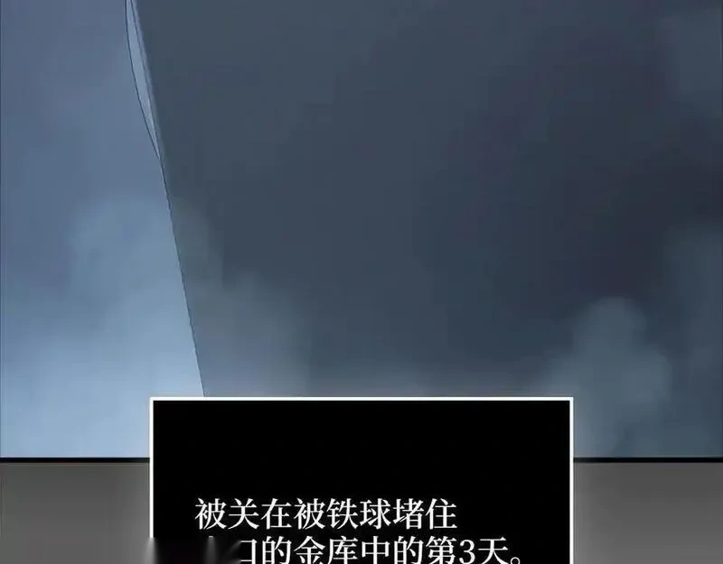 第171话 离开金库2