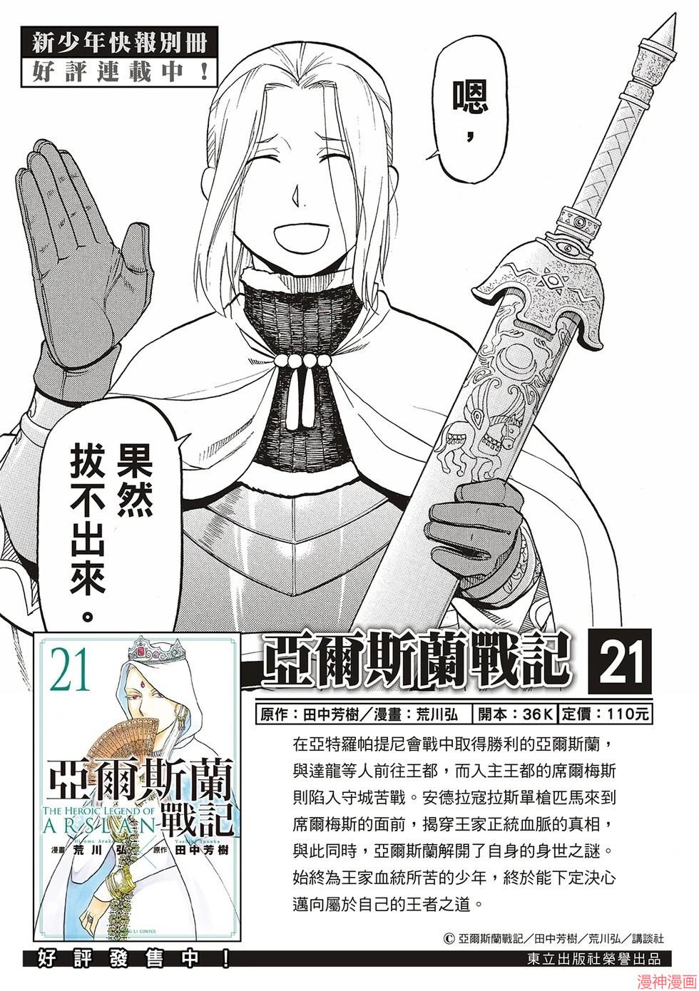 第143话1
