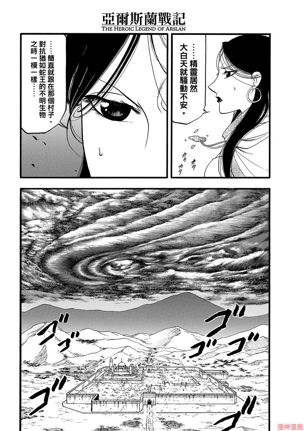 第143话3
