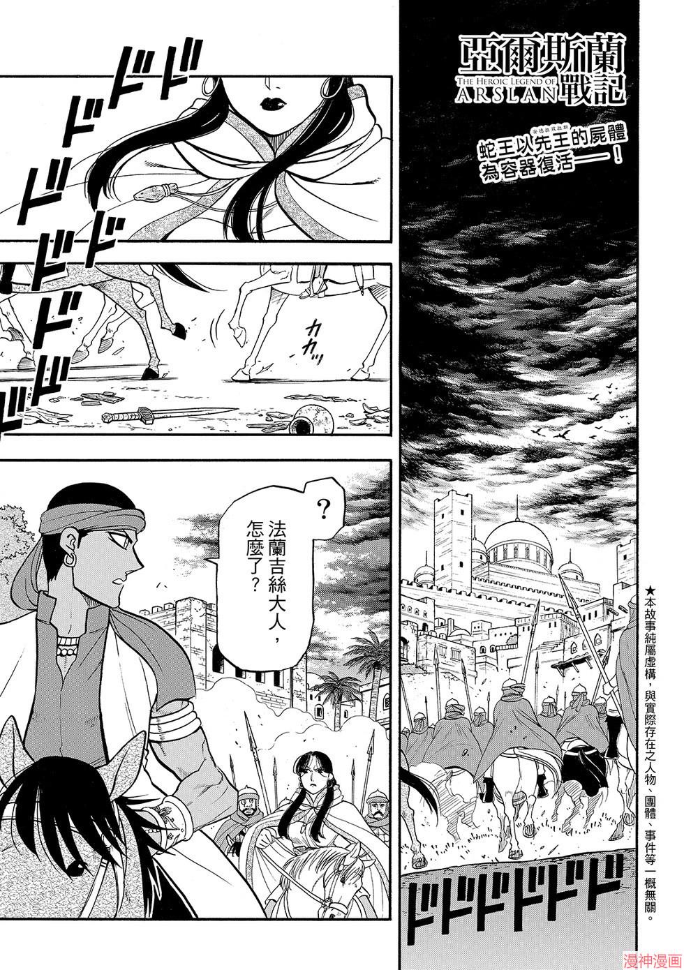 第143话2