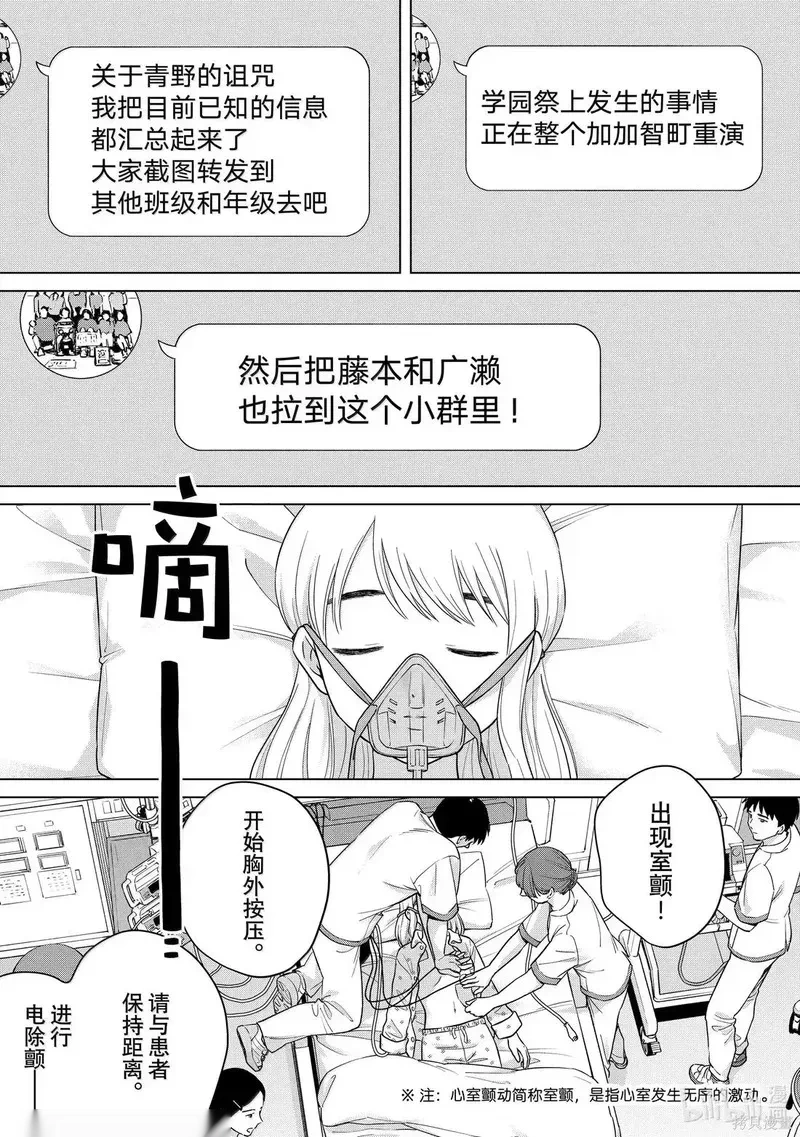 第72话4
