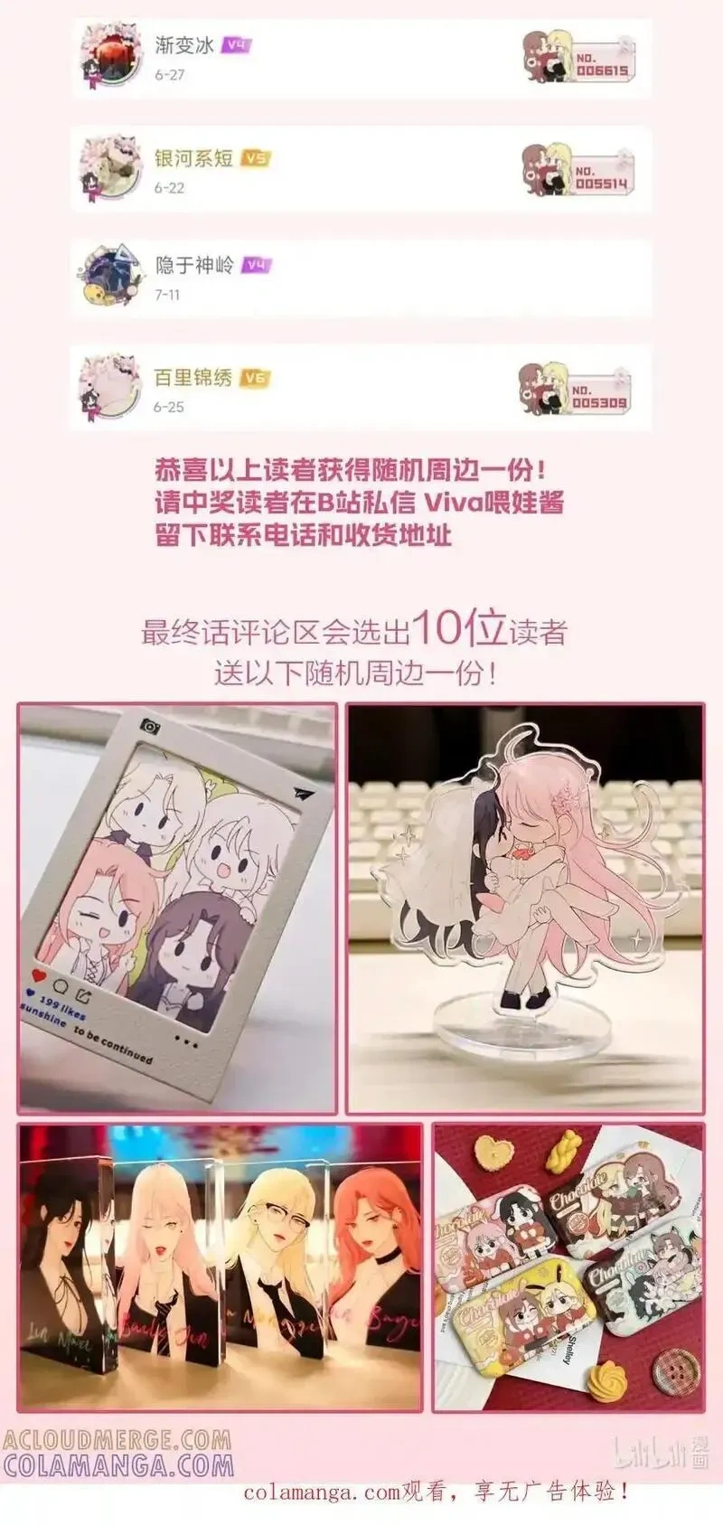新卷计划 番外更新安排+中奖名单2