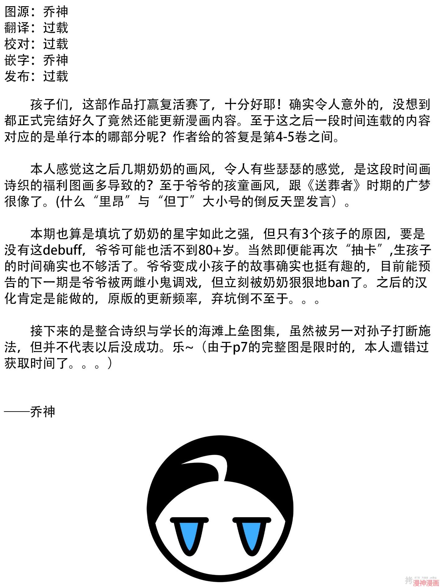 第201话+诗织的海滩约会4