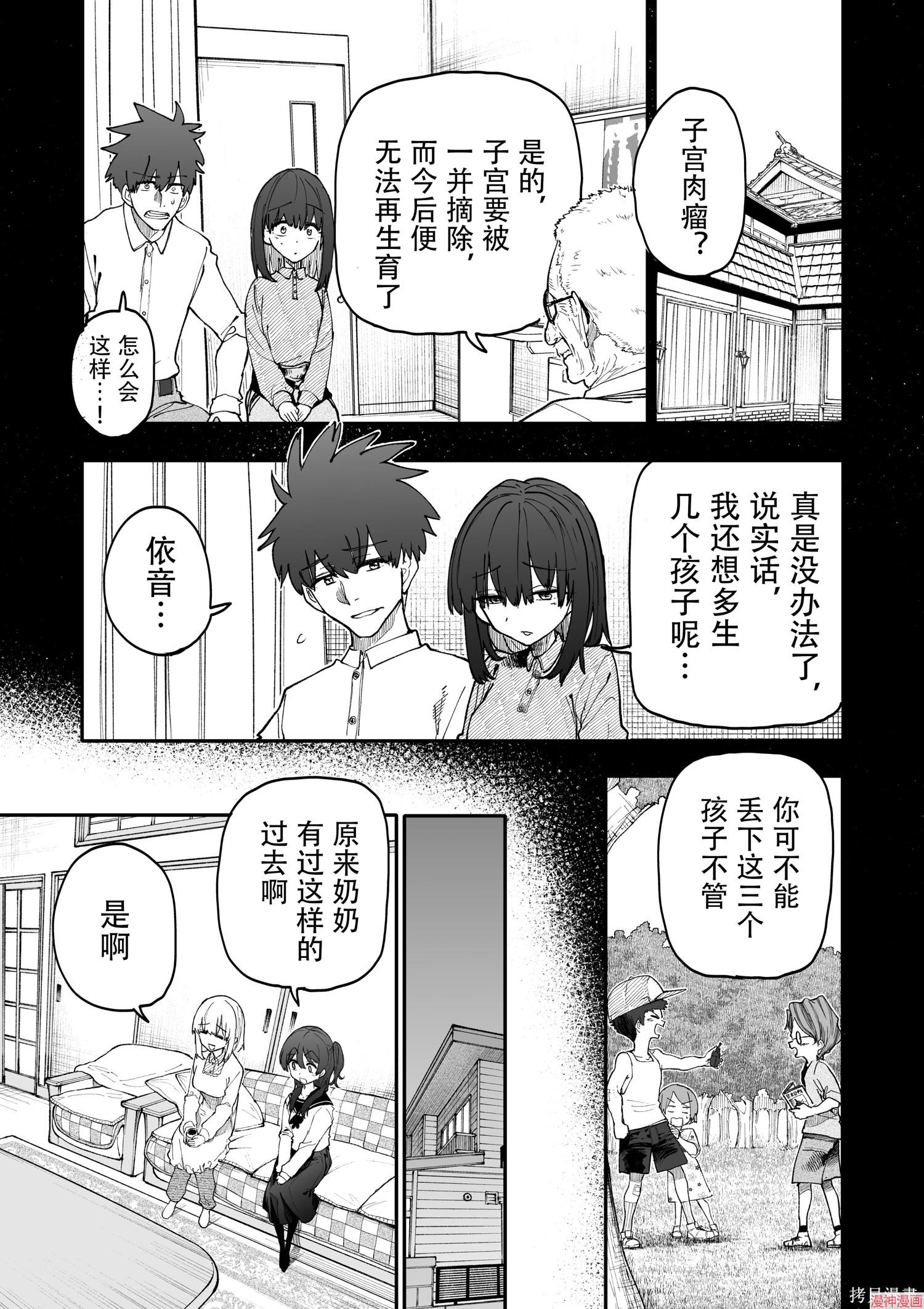 第201话+诗织的海滩约会0