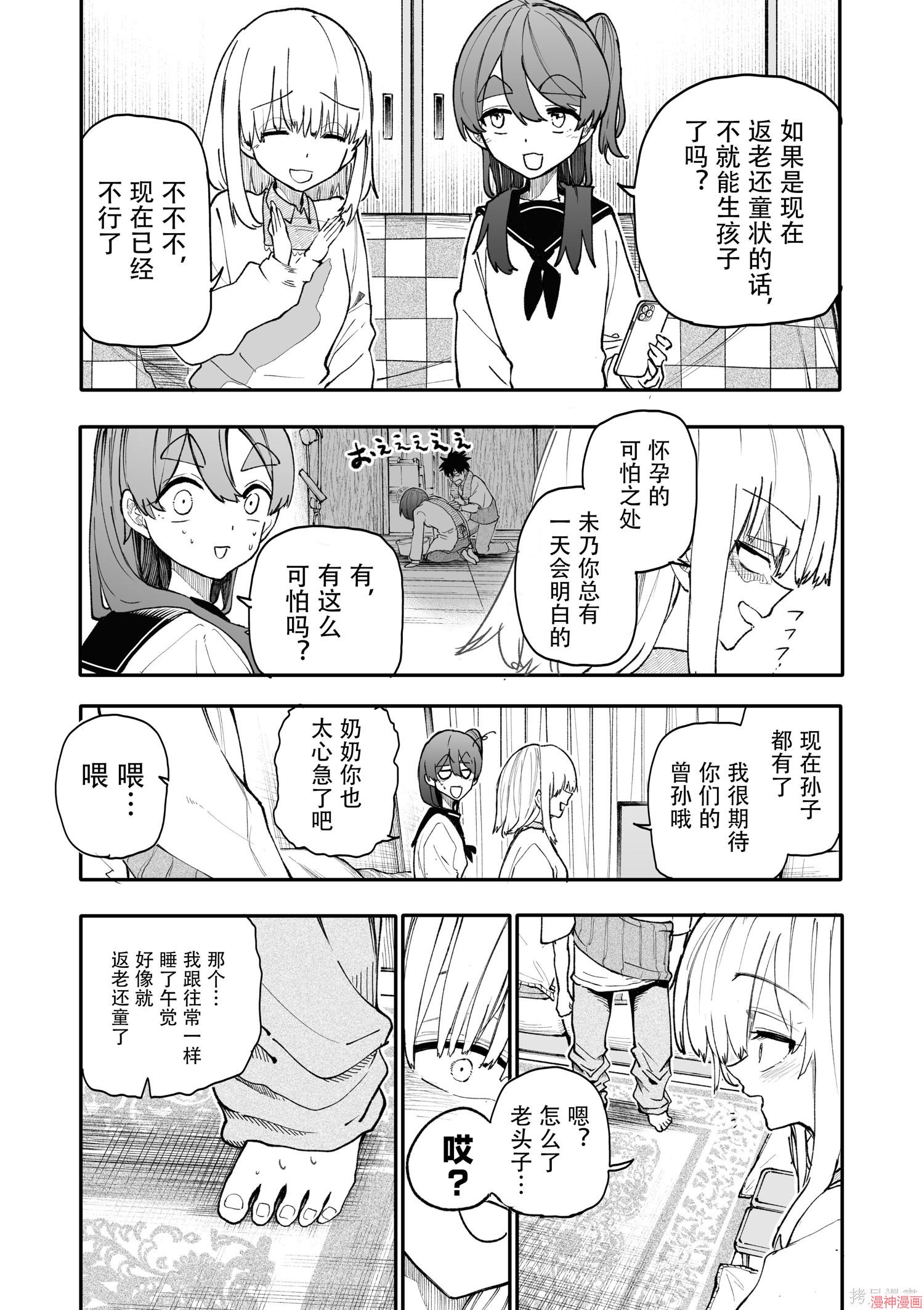 第201话+诗织的海滩约会1