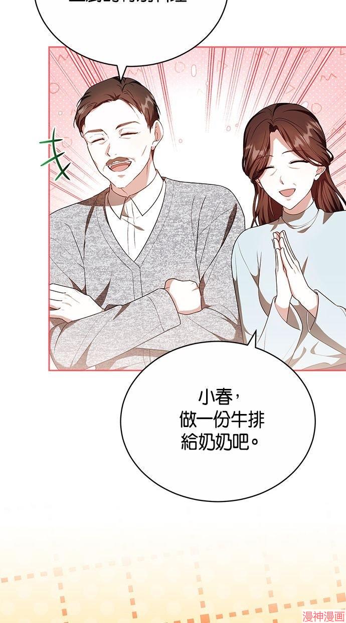 第79话3