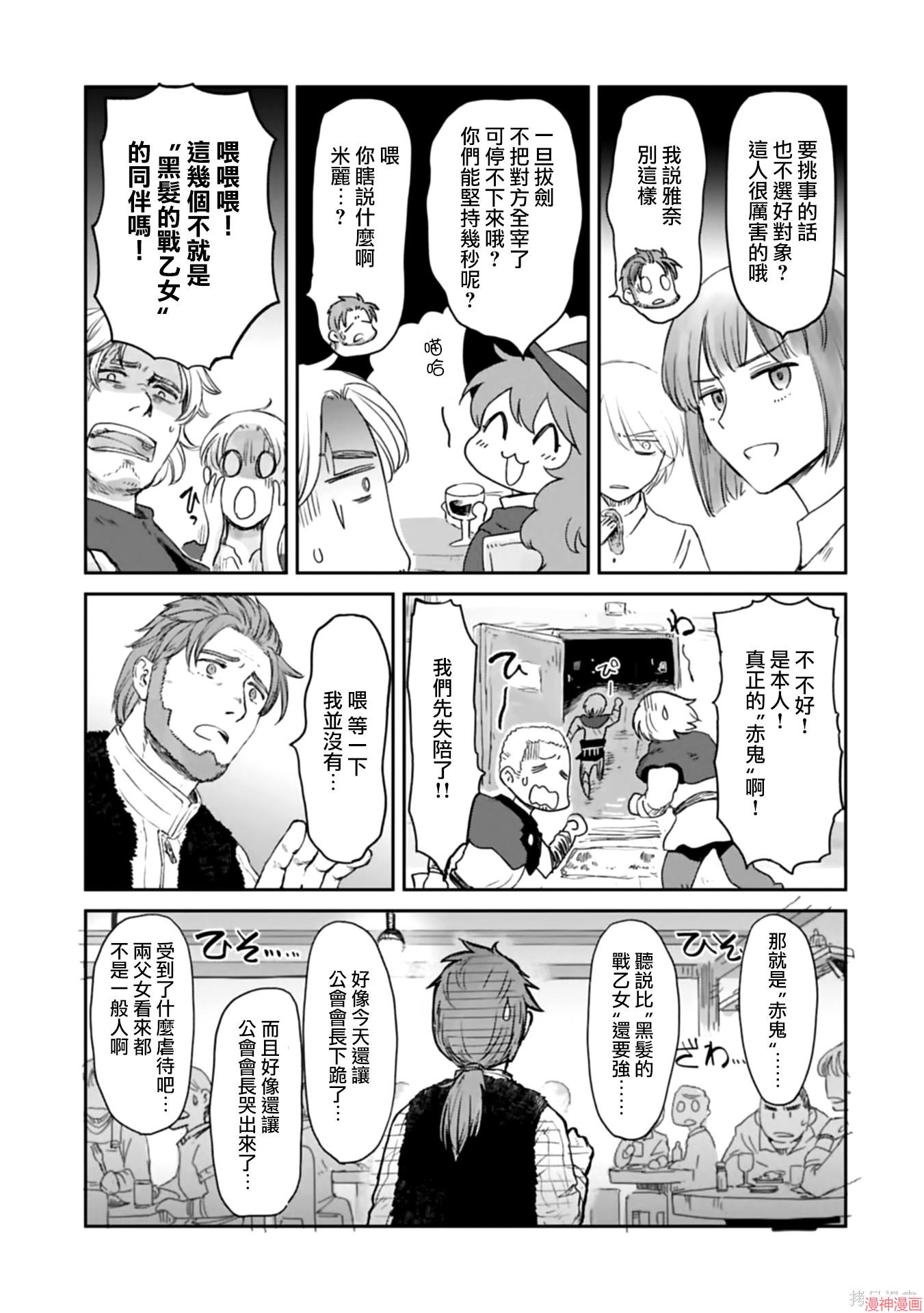 第44话4