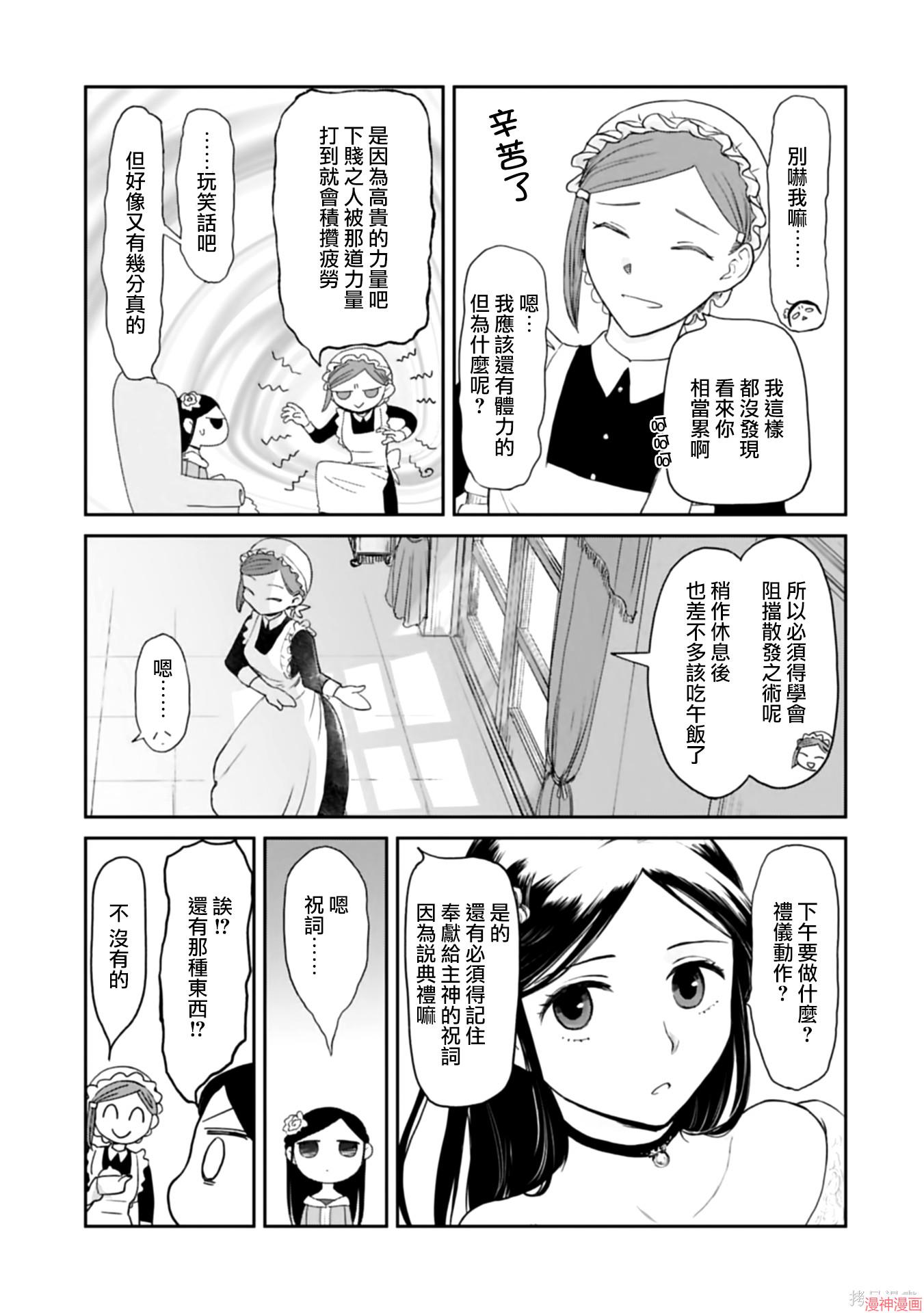 第44话2