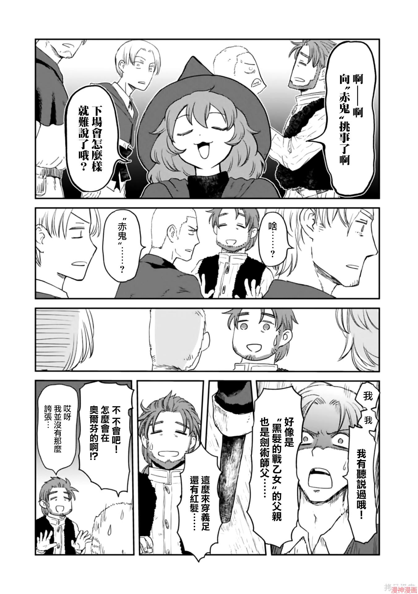 第44话3