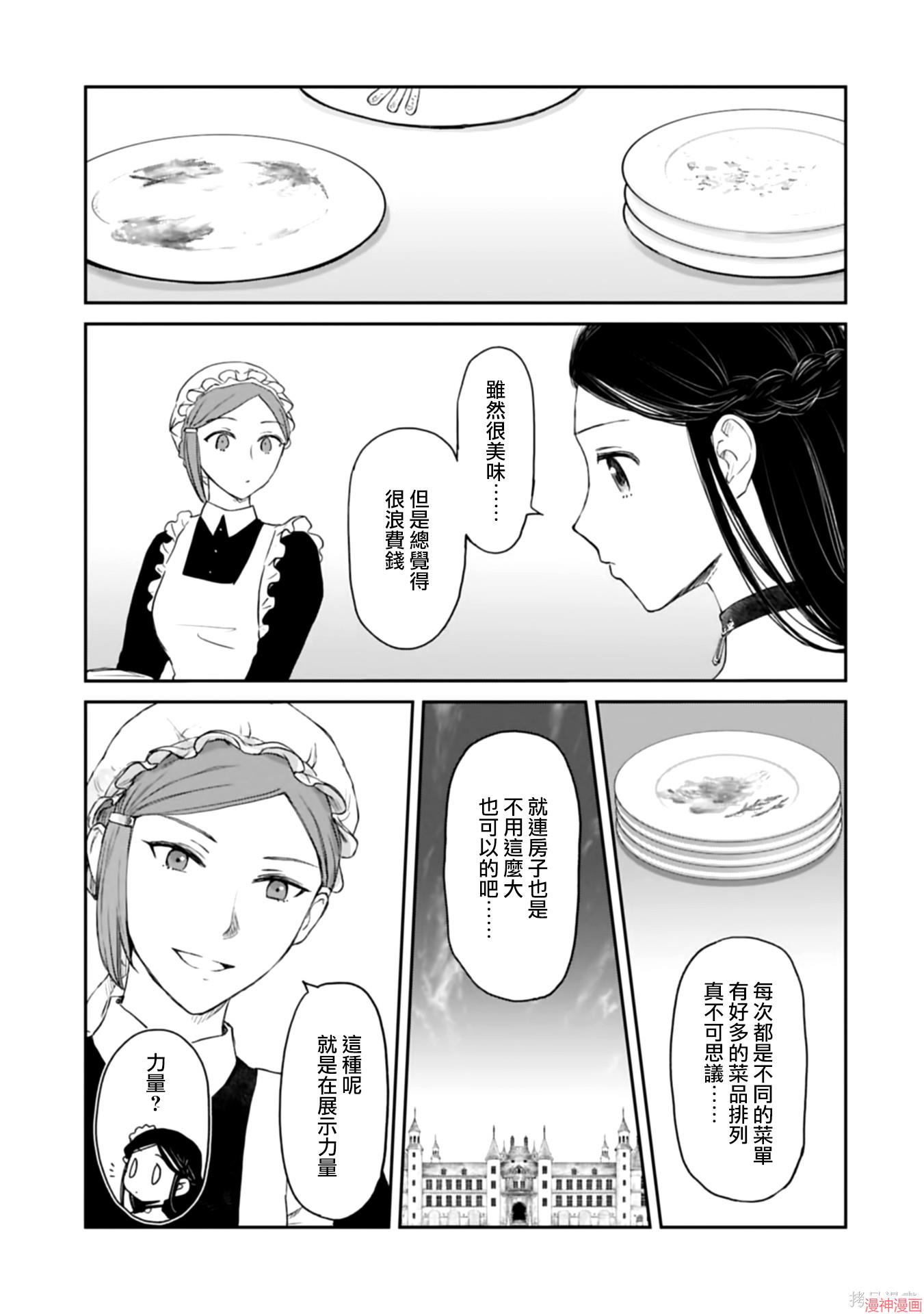 第44话4