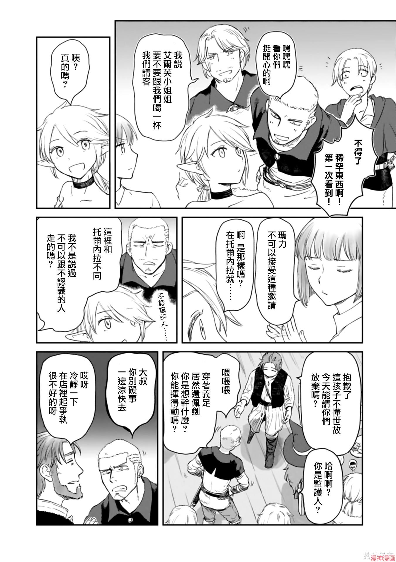 第44话2