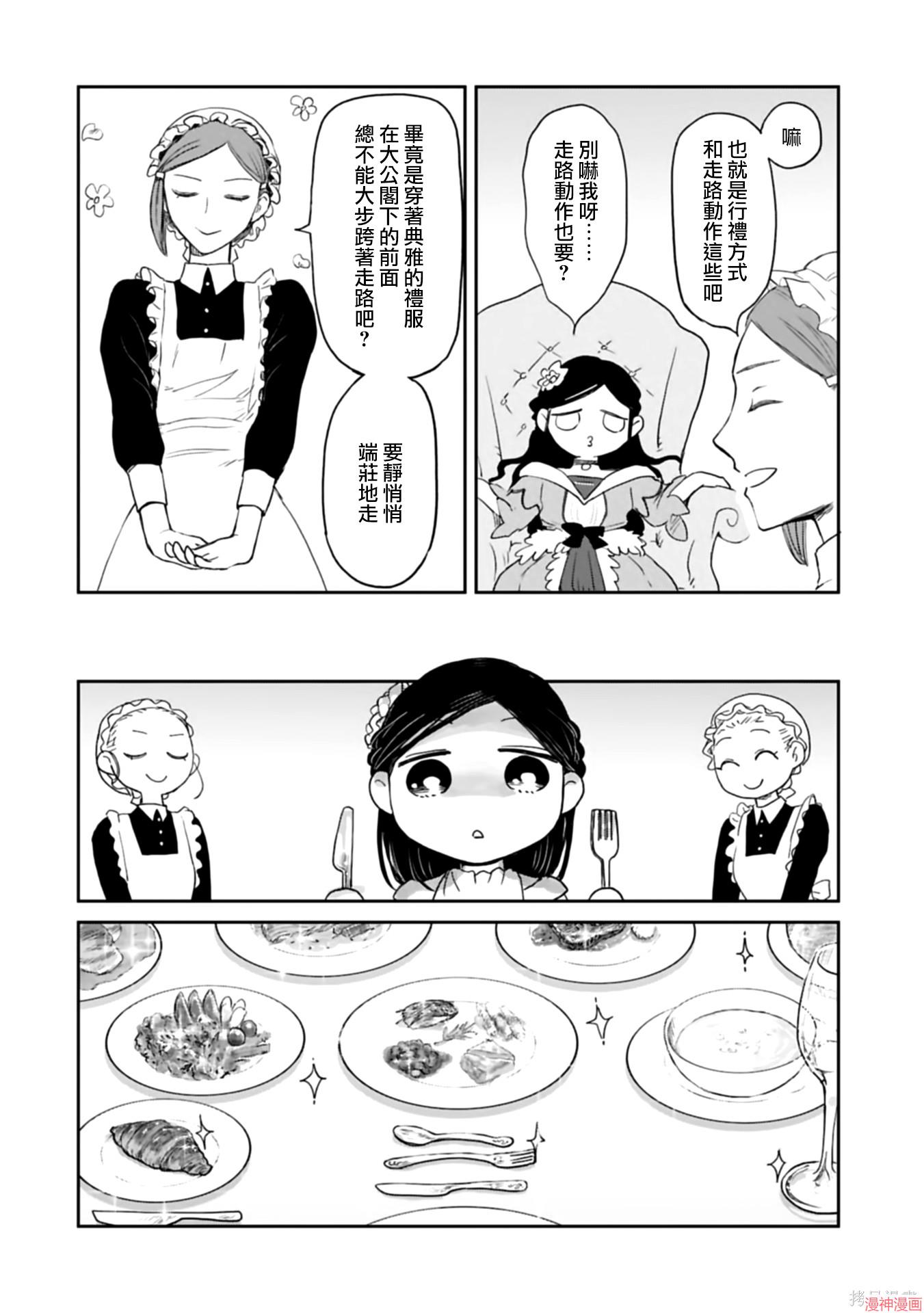 第44话3