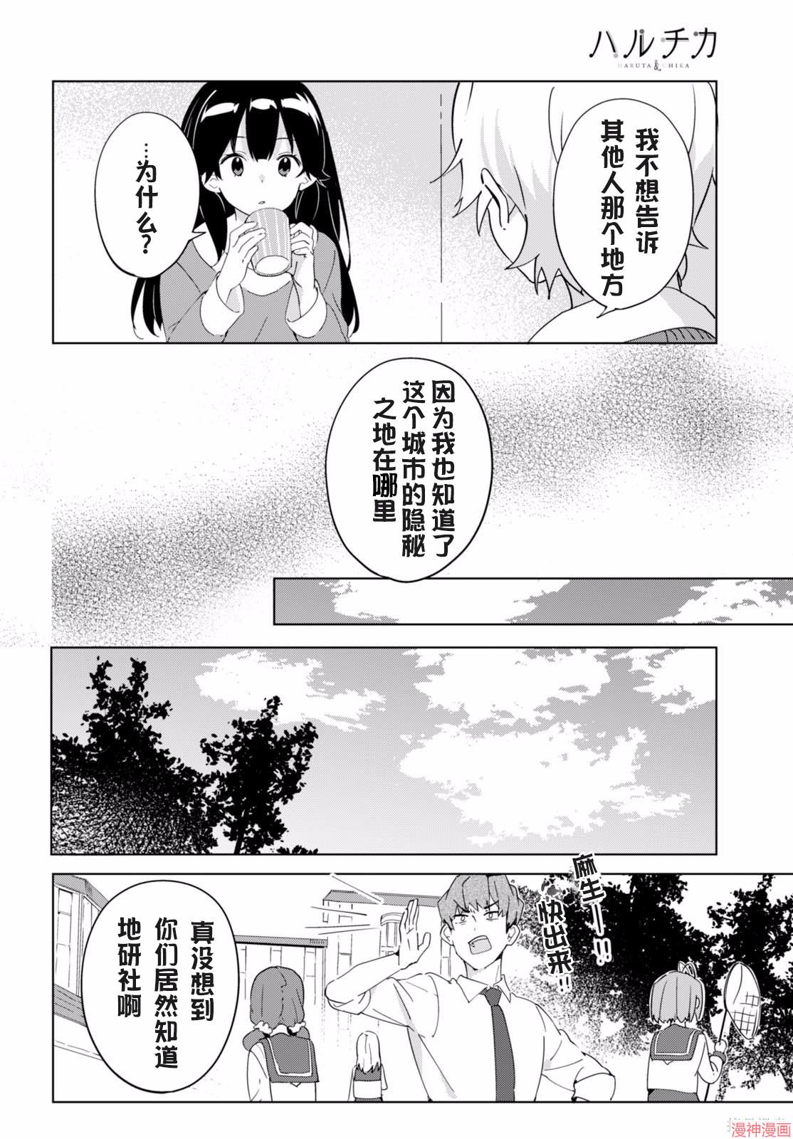 第22话3