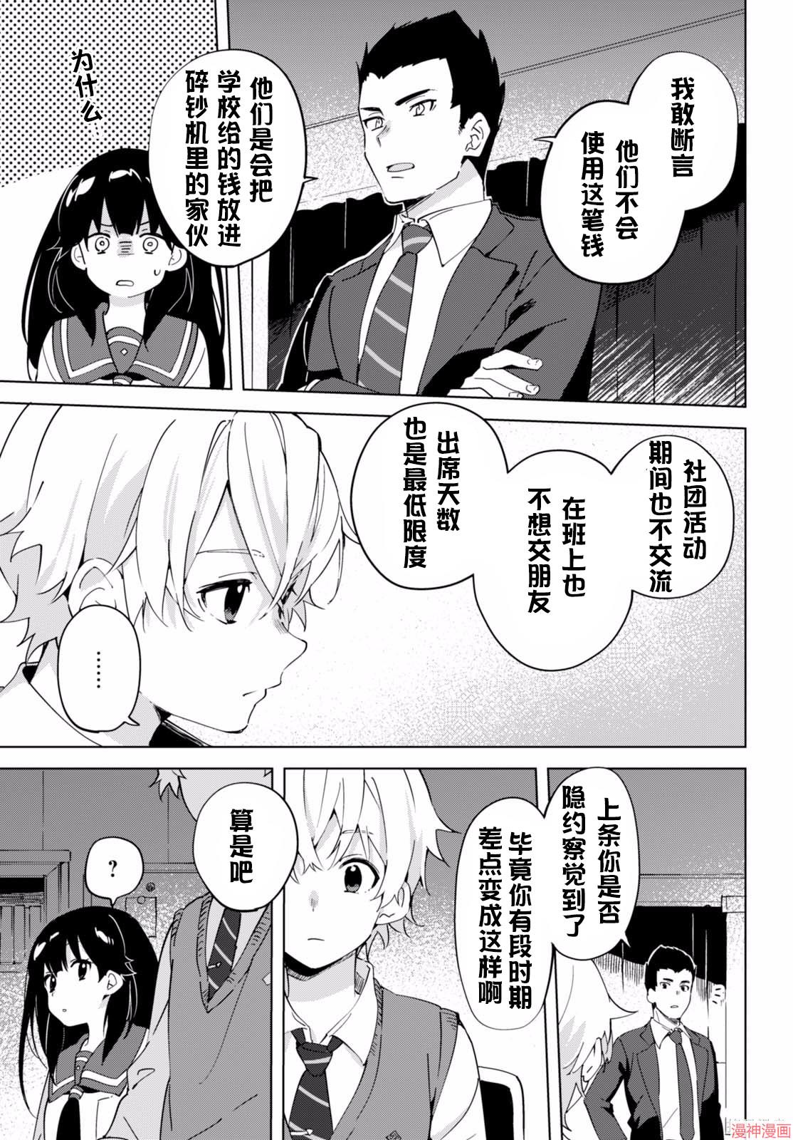 第21话4
