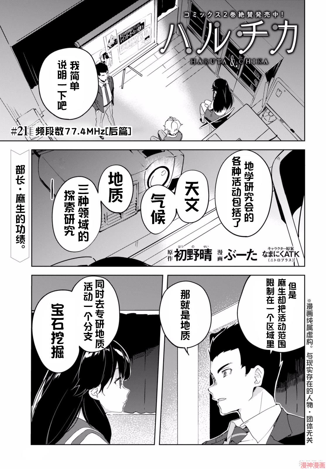 第21话0