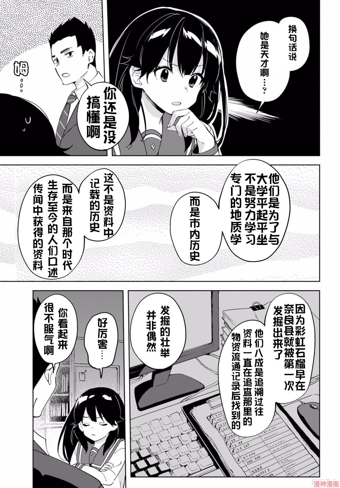第21话2