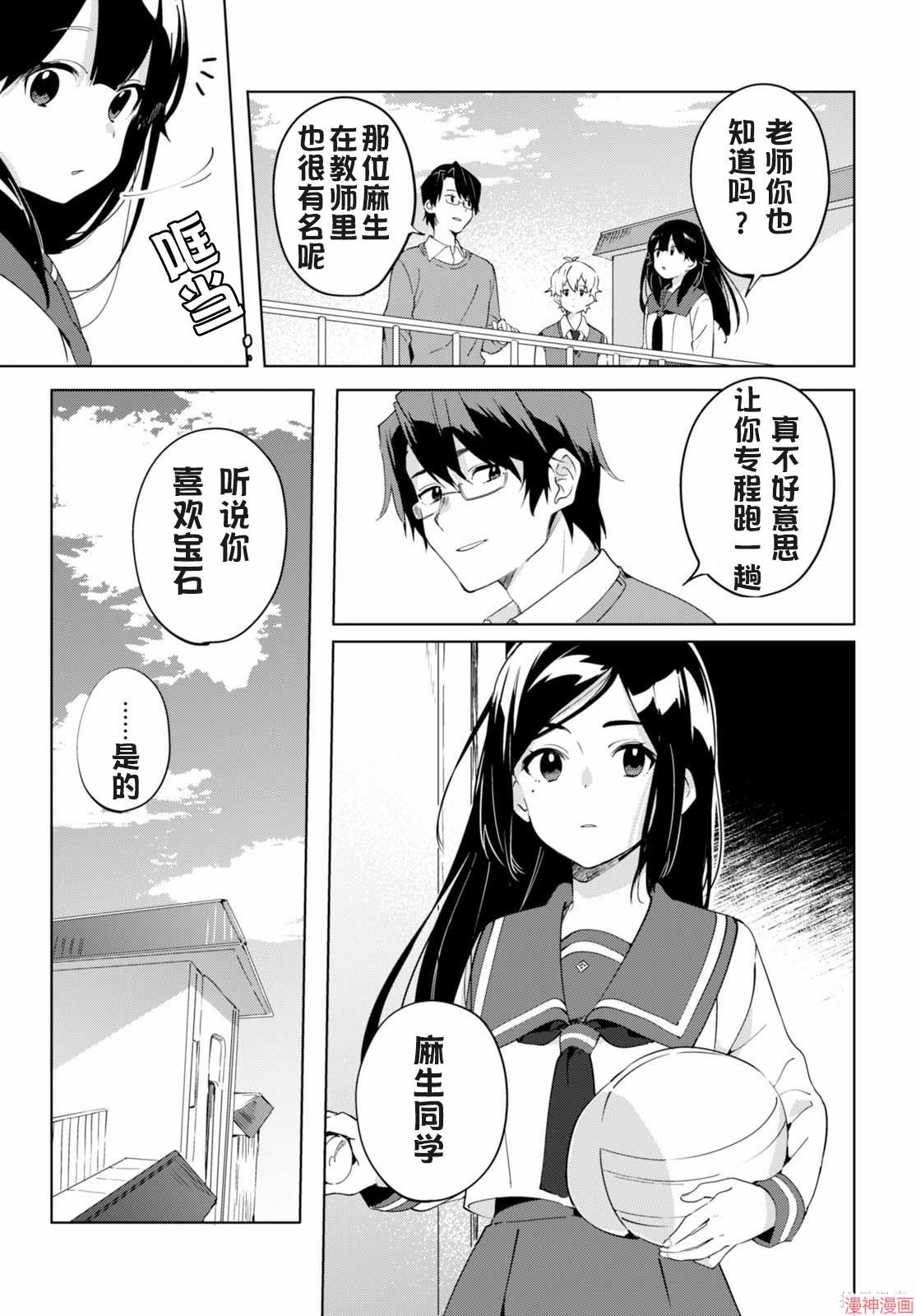 第22话4