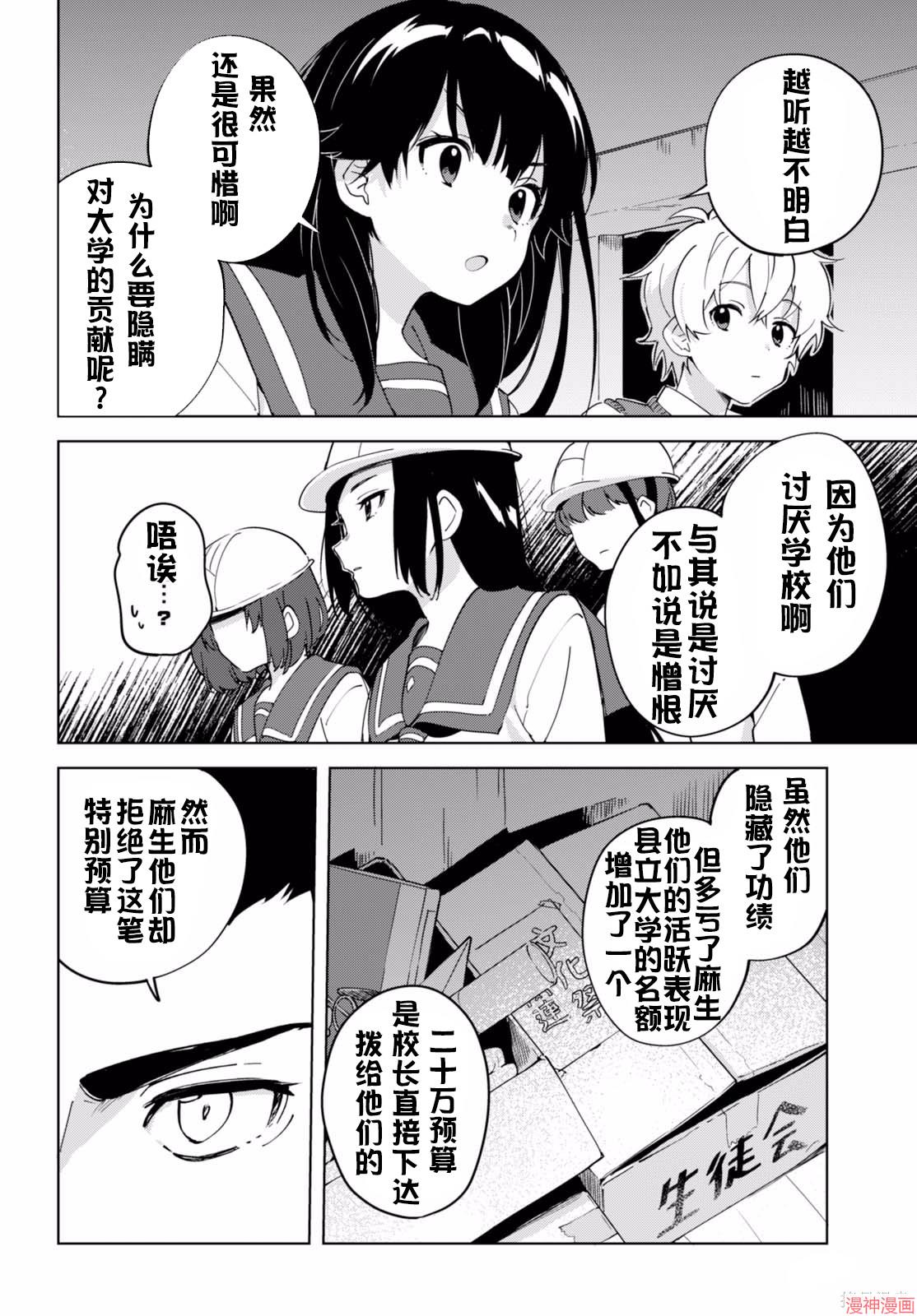 第21话3