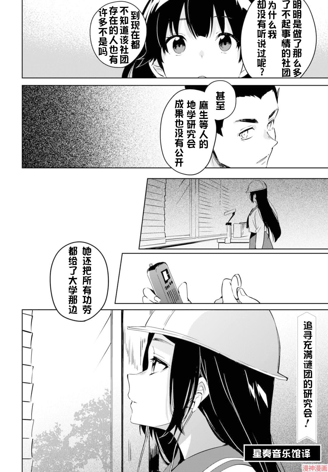第20话1