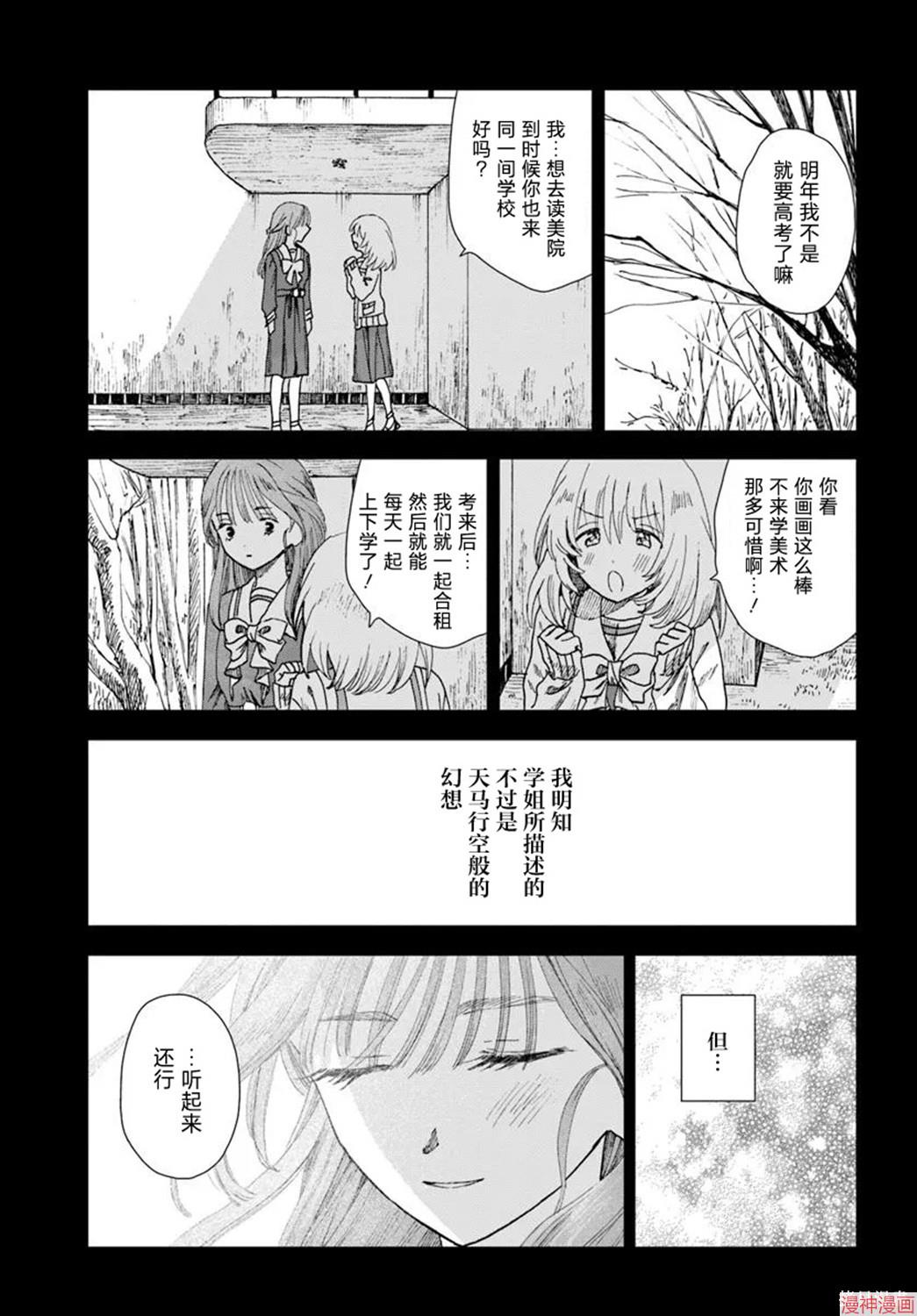 第10.2话3